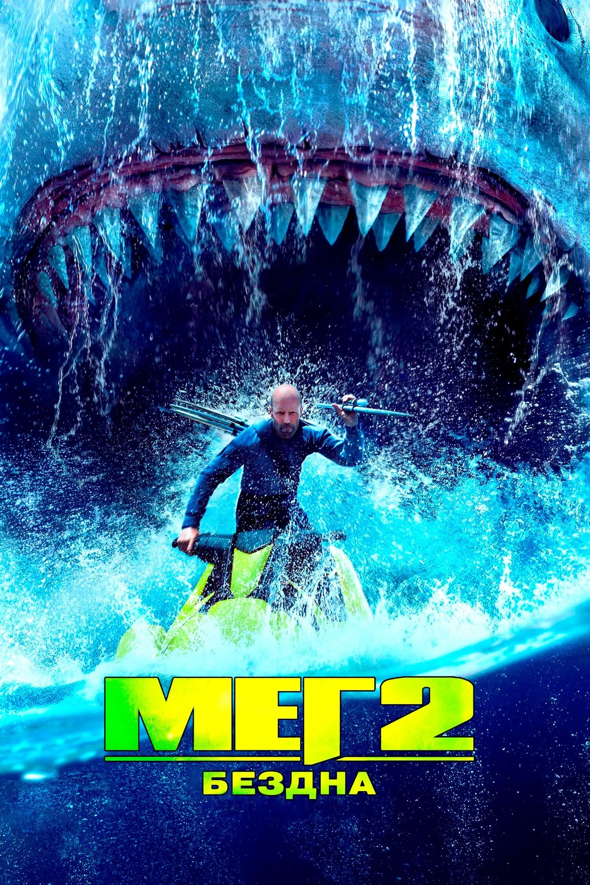 Jason Statham in Meg 2: The Trench (2023)