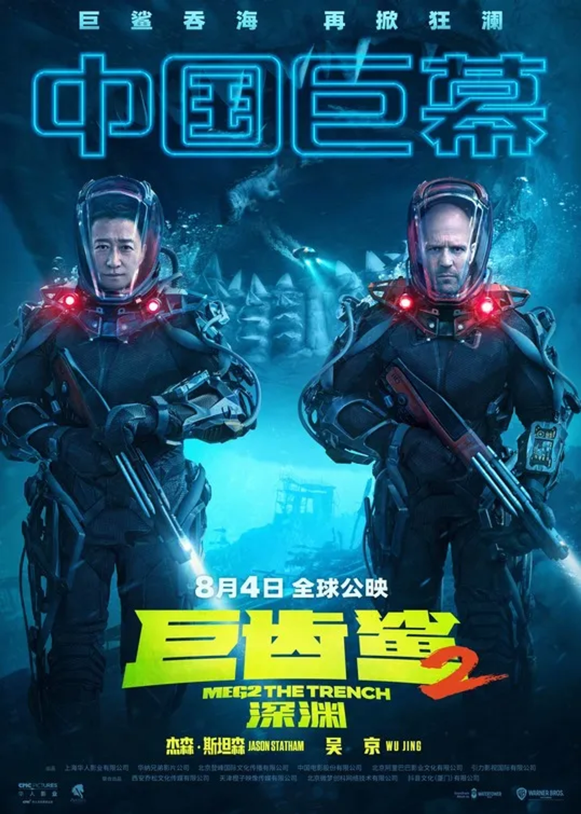 Jason Statham and Jing Wu in Meg 2: The Trench (2023)