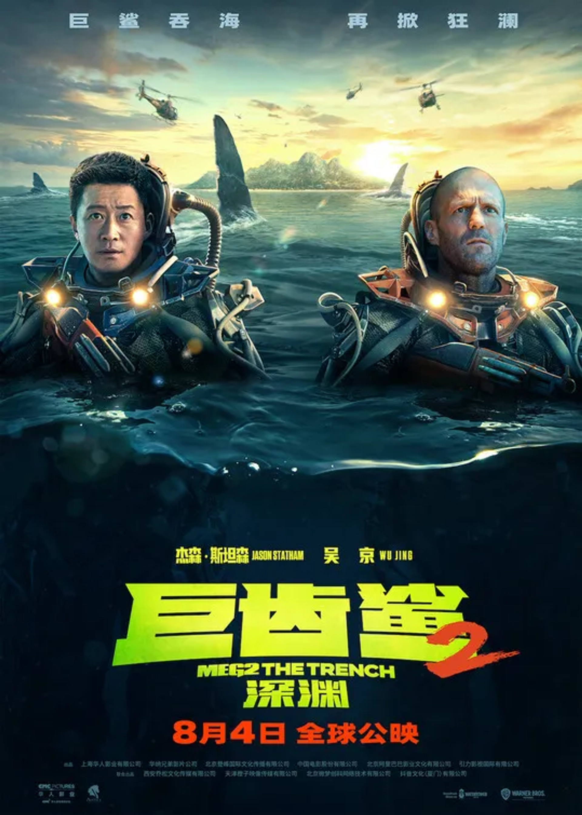 Jason Statham and Jing Wu in Meg 2: The Trench (2023)