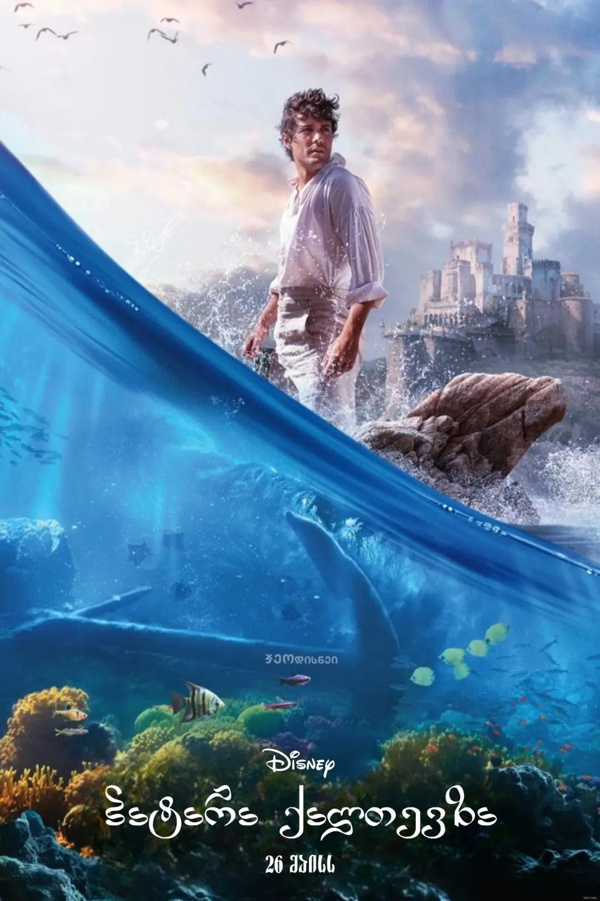 Jonah Hauer-King in The Little Mermaid (2023)