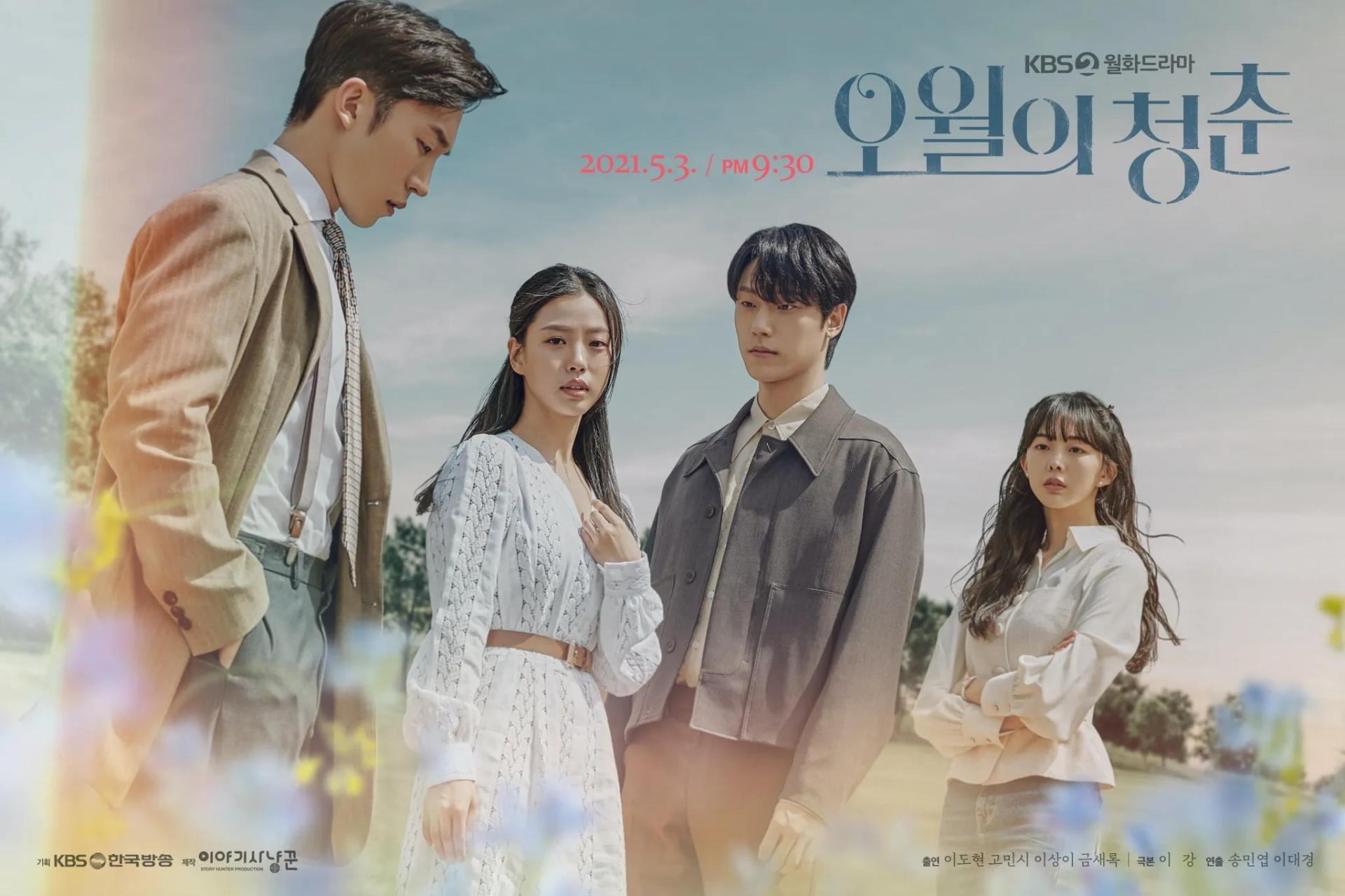 Sae-Rok Keum, Min-Si Go, Lee Do-hyun, and Sang-yi Lee in Youth of May (2021)