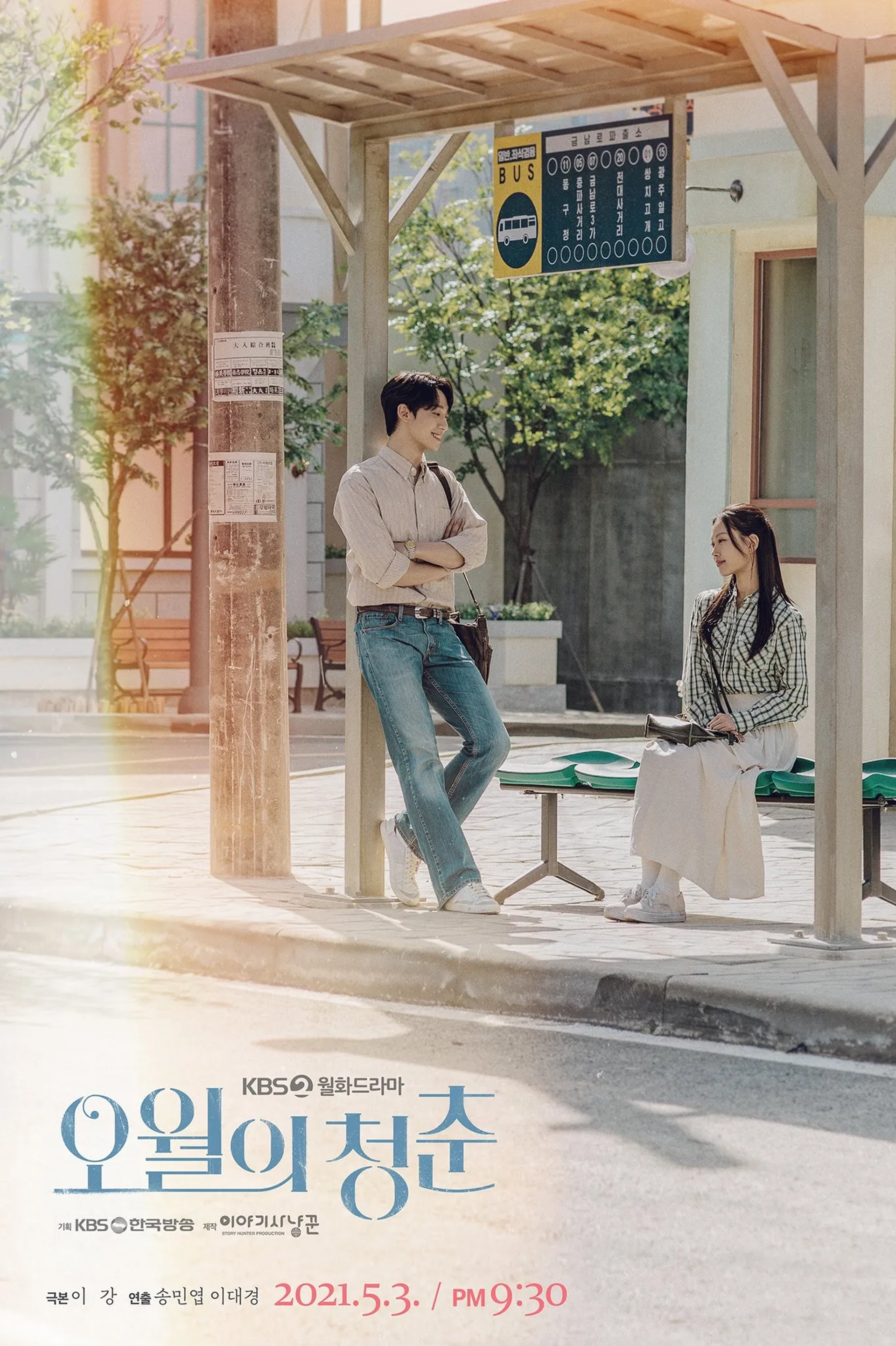 Min-Si Go and Lee Do-hyun in Youth of May (2021)