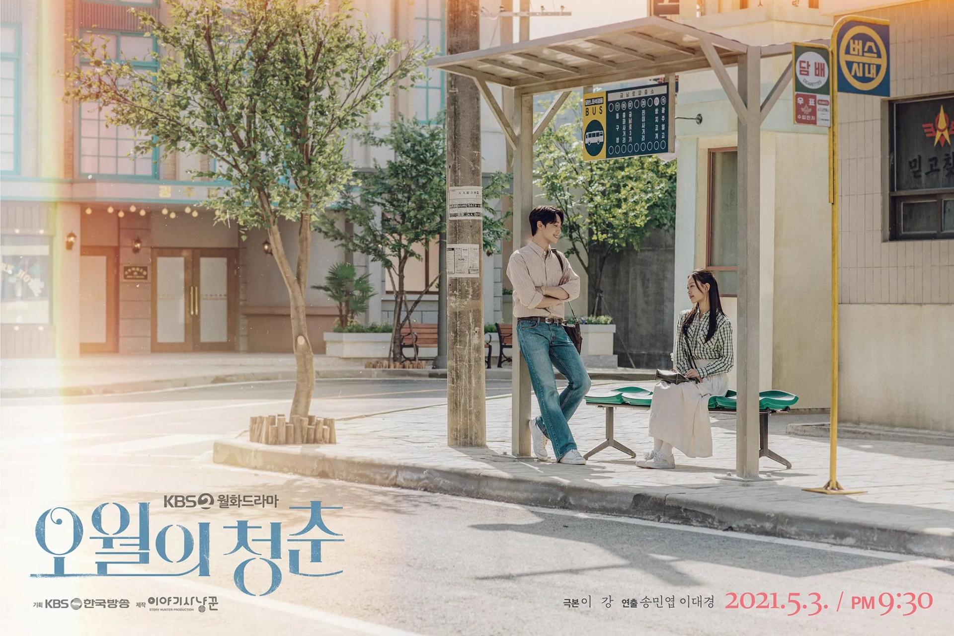 Min-Si Go and Lee Do-hyun in Youth of May (2021)