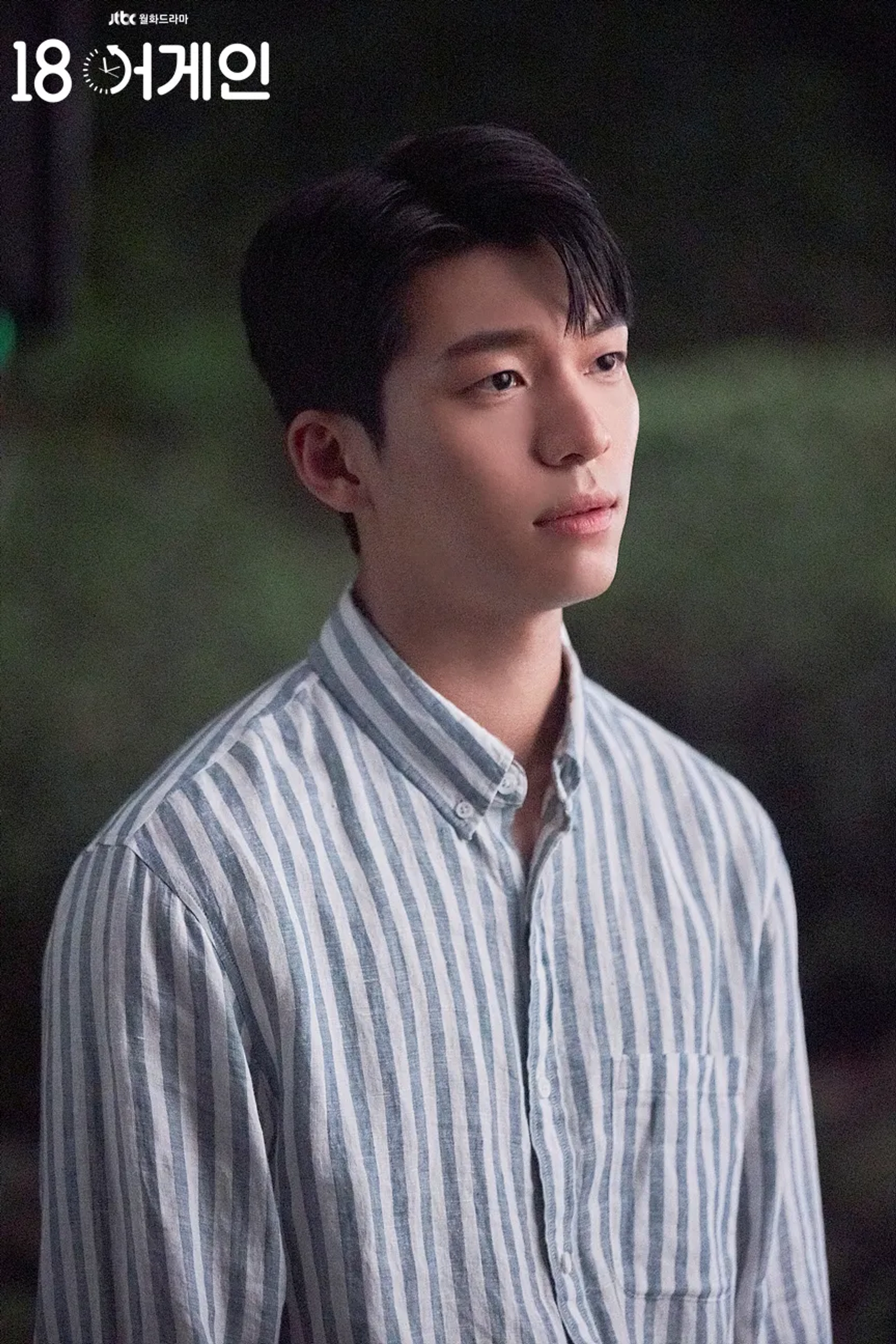 Wi Ha-joon in 18 Again (2020)