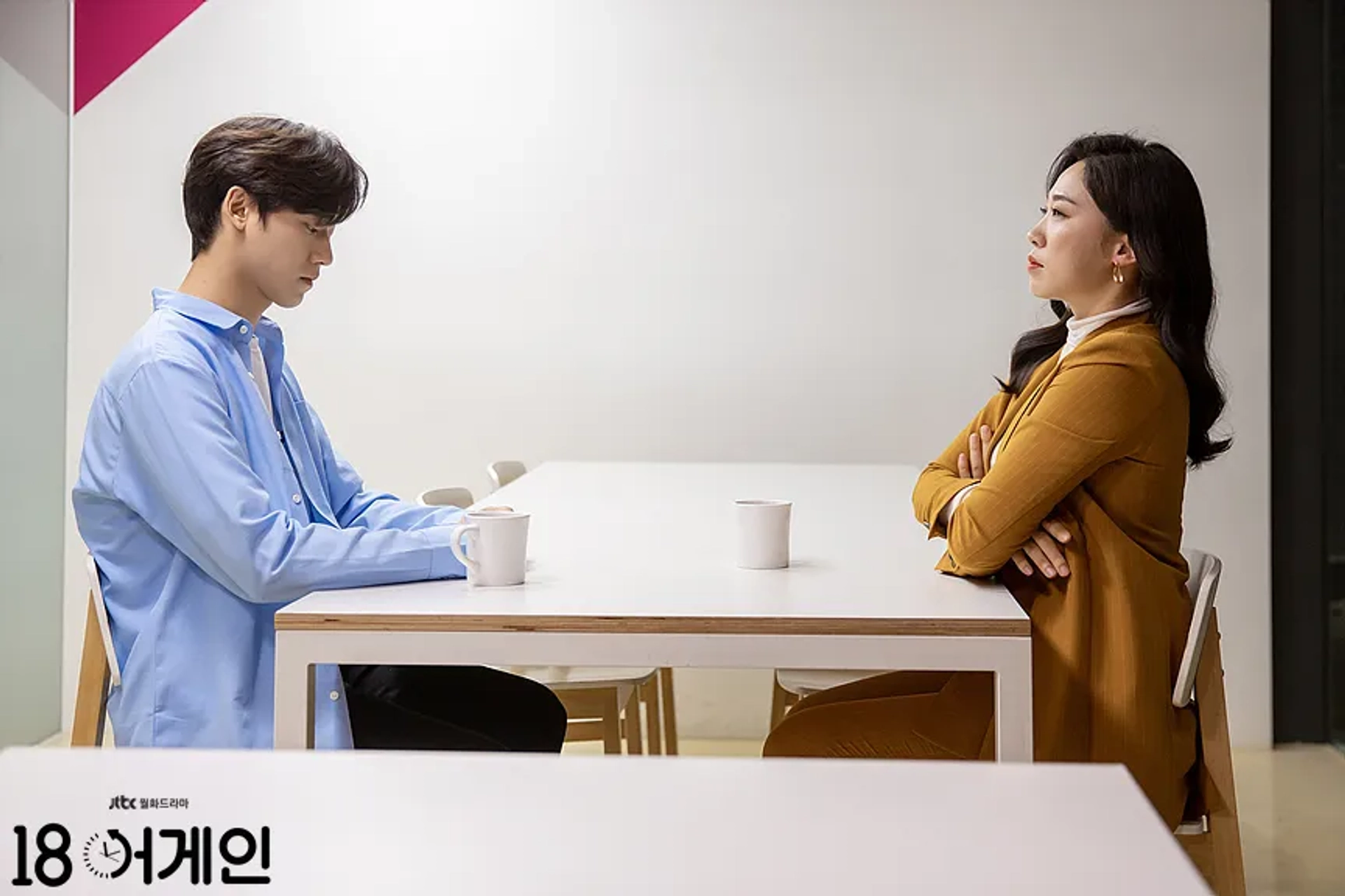 Mi-do Lee and Lee Do-hyun in 18 Again (2020)