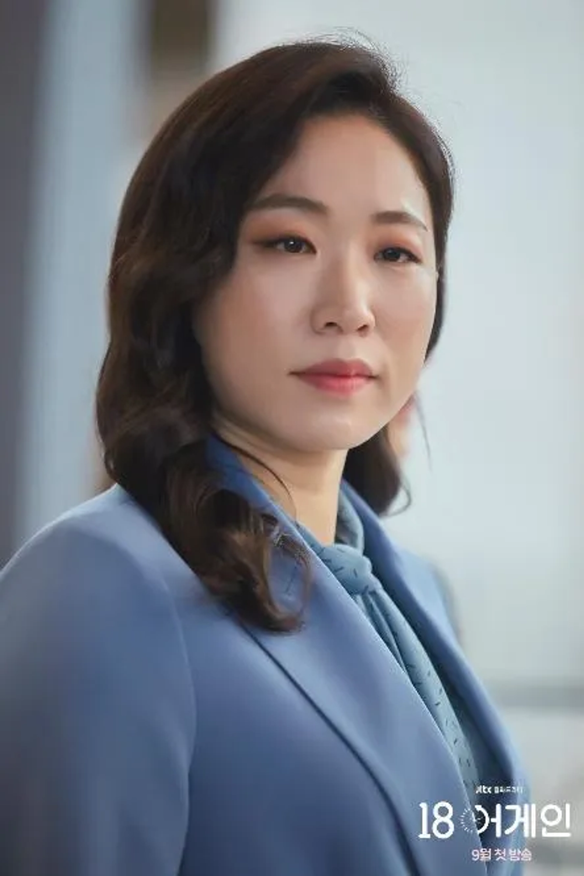 Mi-do Lee in 18 Again (2020)