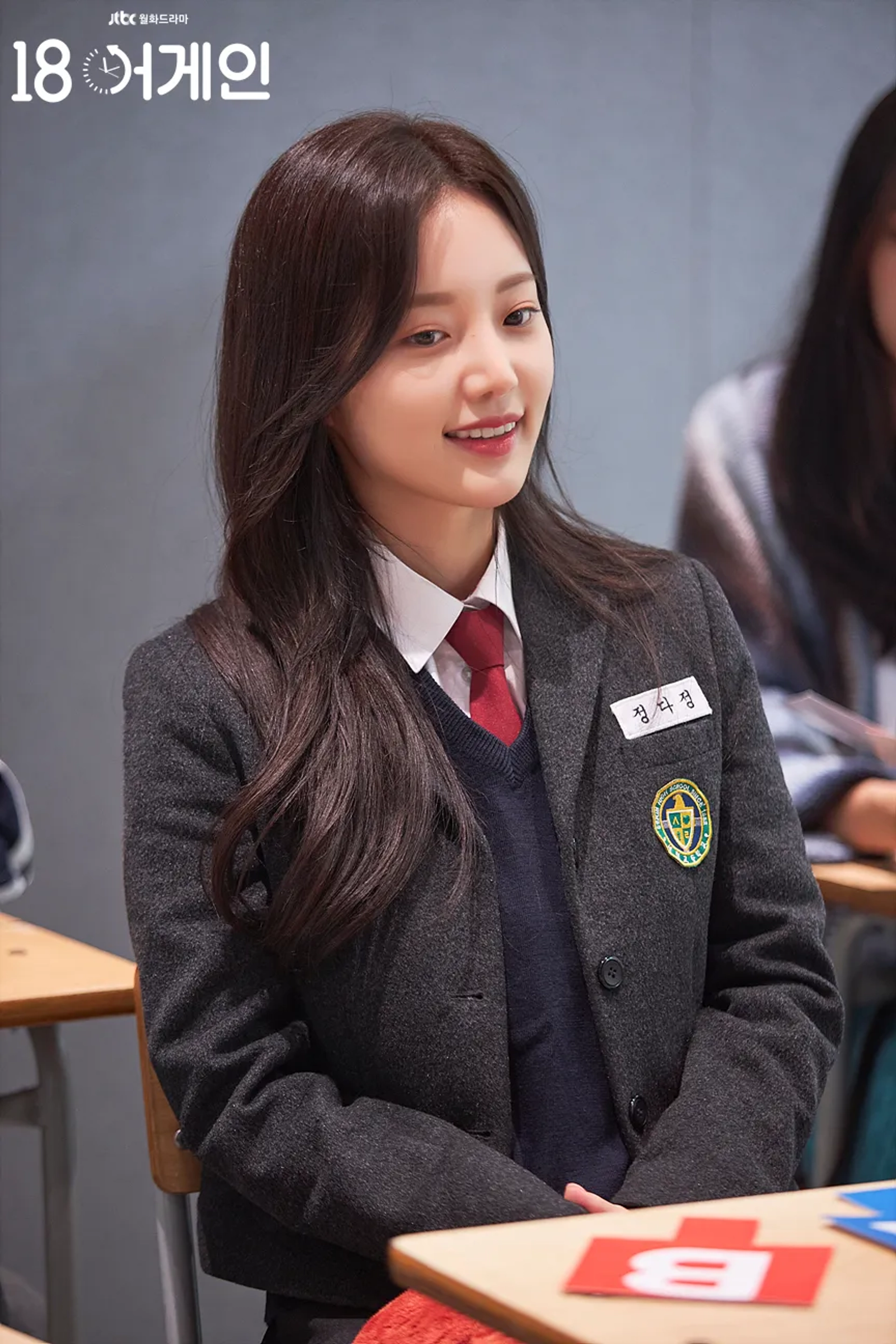 So-Eun Han at an event for 18 Again (2020)