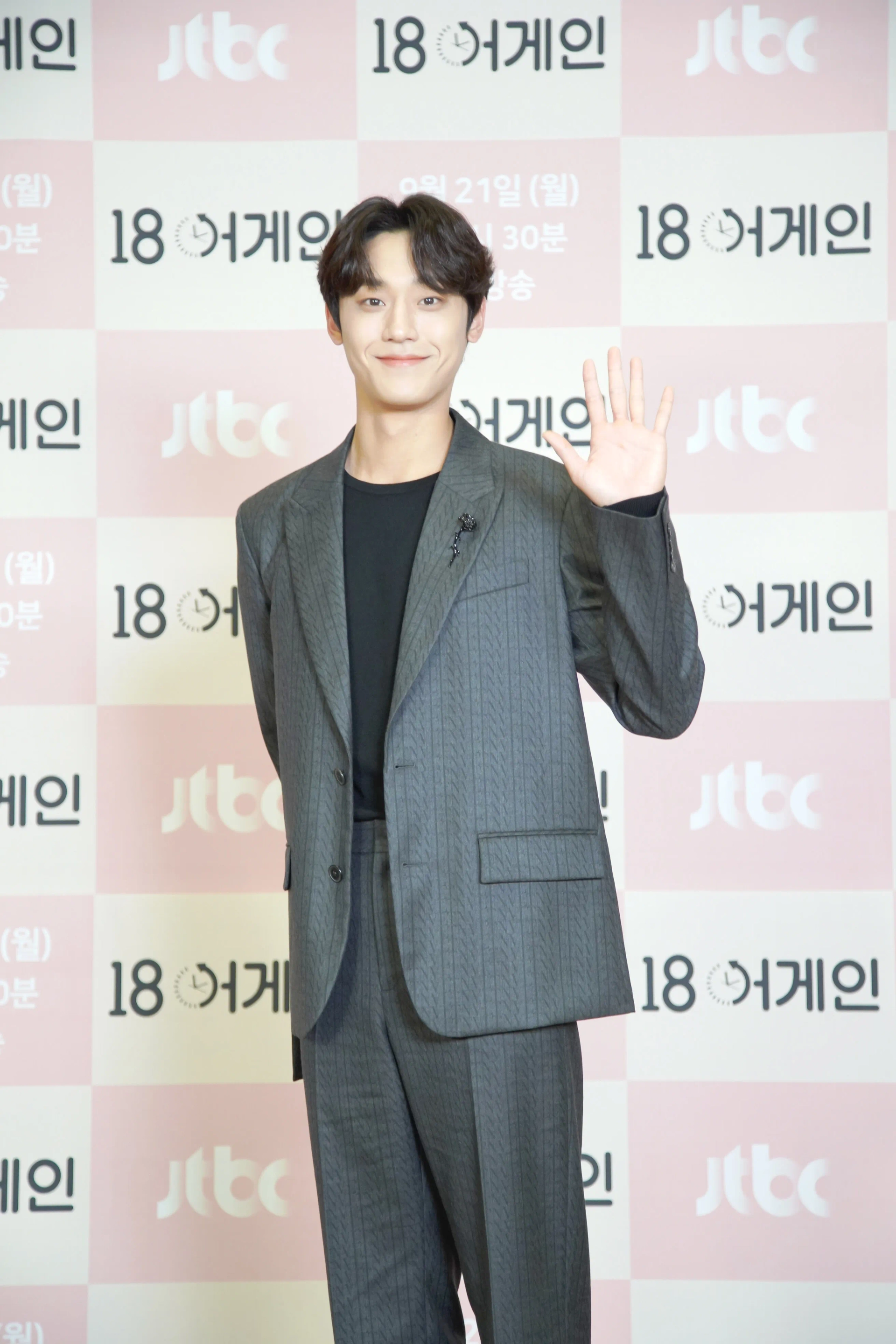 Lee Do-hyun at an event for 18 Again (2020)