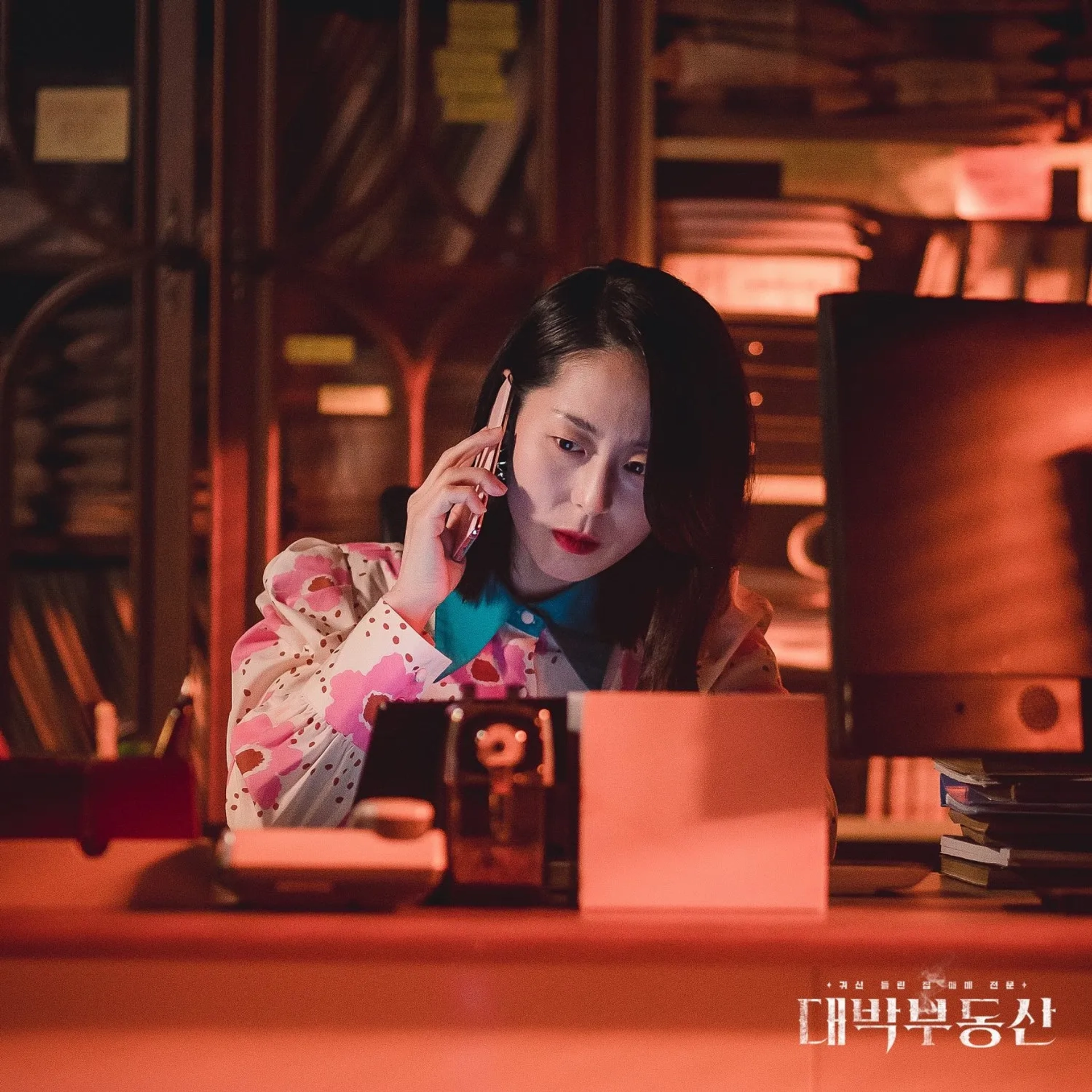 Mal-Geum Kang in Sell Your Haunted House (2021)