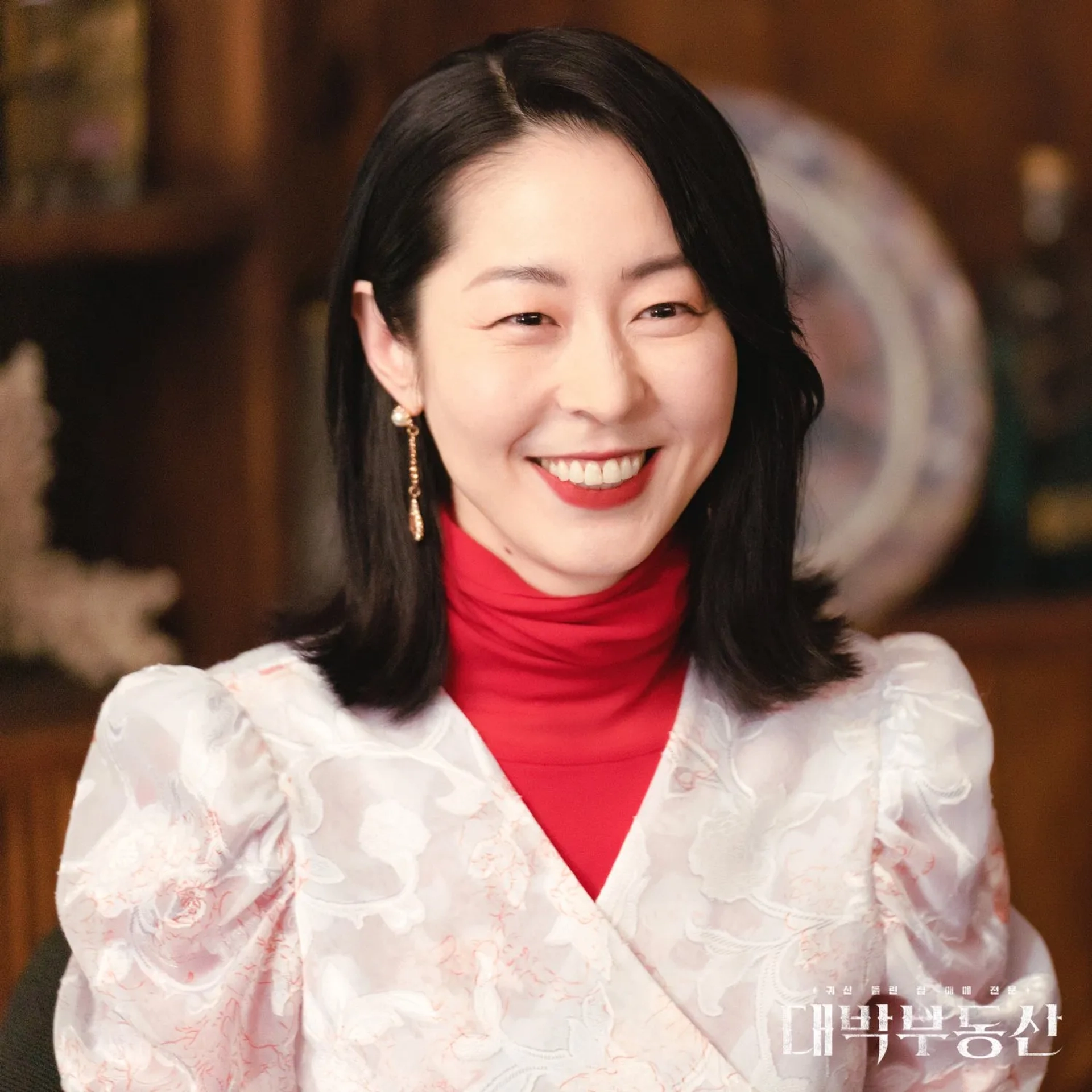 Mal-Geum Kang in Sell Your Haunted House (2021)