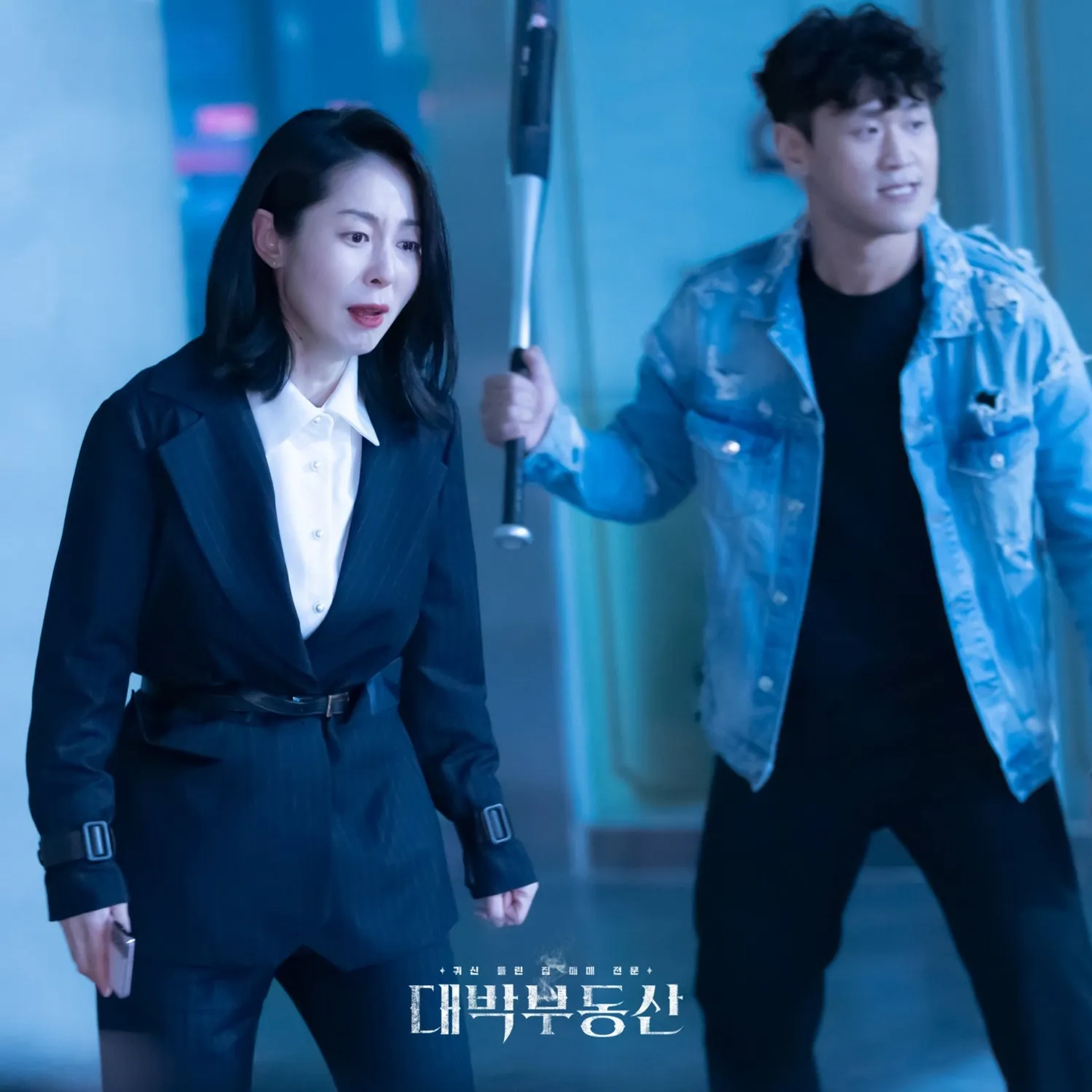 Mal-Geum Kang and Kang Hong-Seok in Sell Your Haunted House (2021)