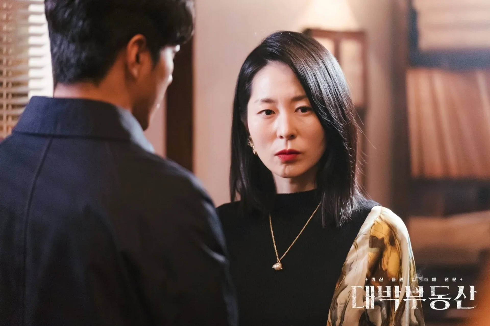 Mal-Geum Kang in Sell Your Haunted House (2021)