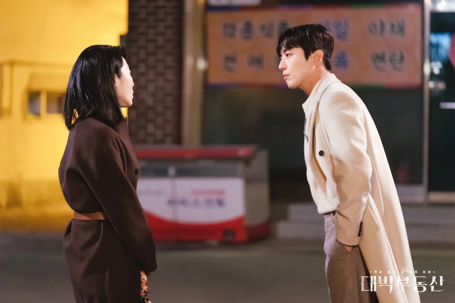 Mal-Geum Kang and Yong-hwa Jung in Sell Your Haunted House (2021)