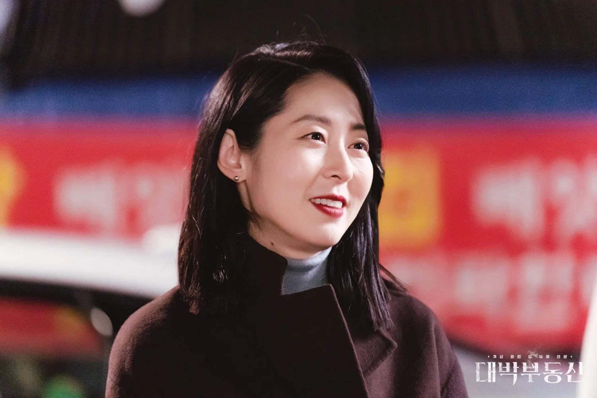 Mal-Geum Kang in Sell Your Haunted House (2021)