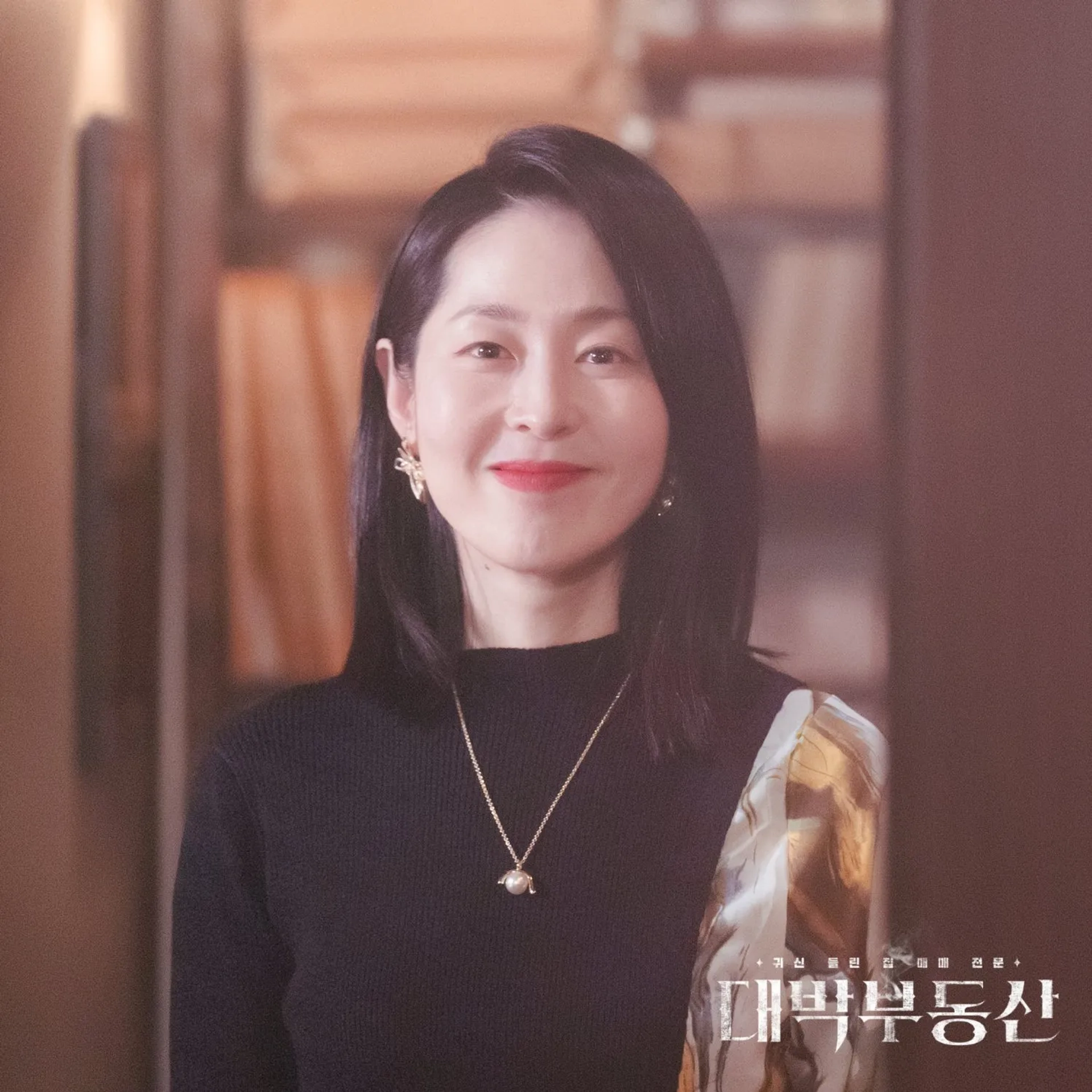 Mal-Geum Kang in Sell Your Haunted House (2021)