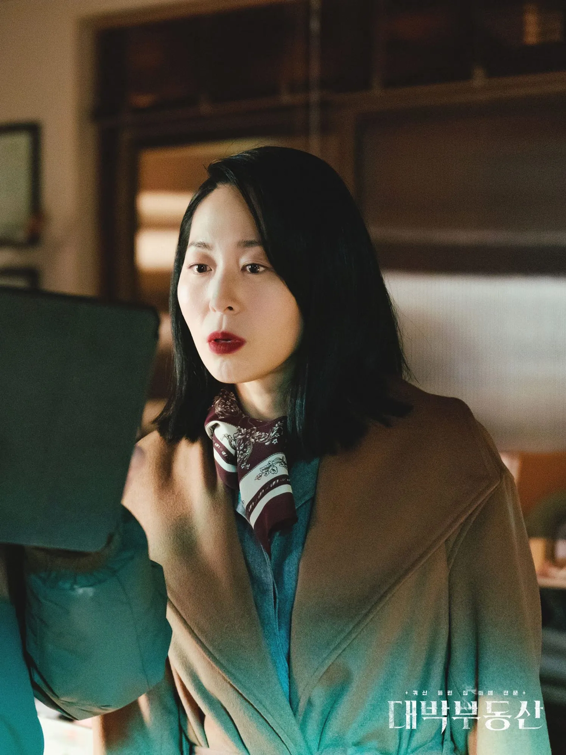 Mal-Geum Kang in Sell Your Haunted House (2021)