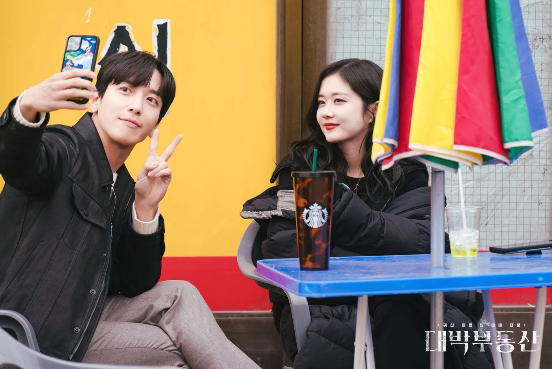 Jang Na-ra and Yong-hwa Jung in Sell Your Haunted House (2021)