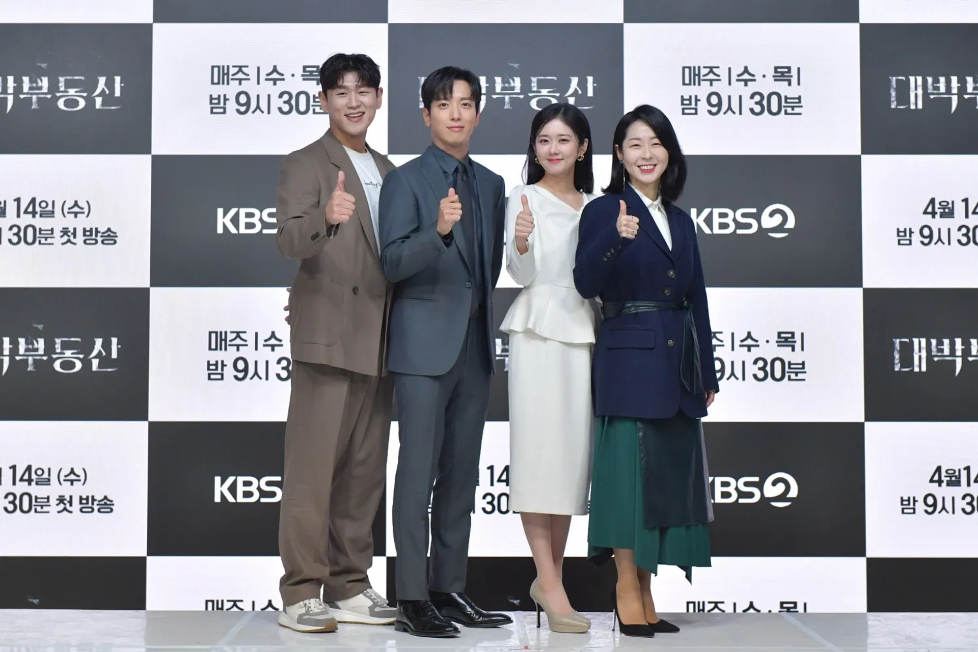 Jang Na-ra, Mal-Geum Kang, Yong-hwa Jung, and Kang Hong-Seok at an event for Sell Your Haunted House (2021)