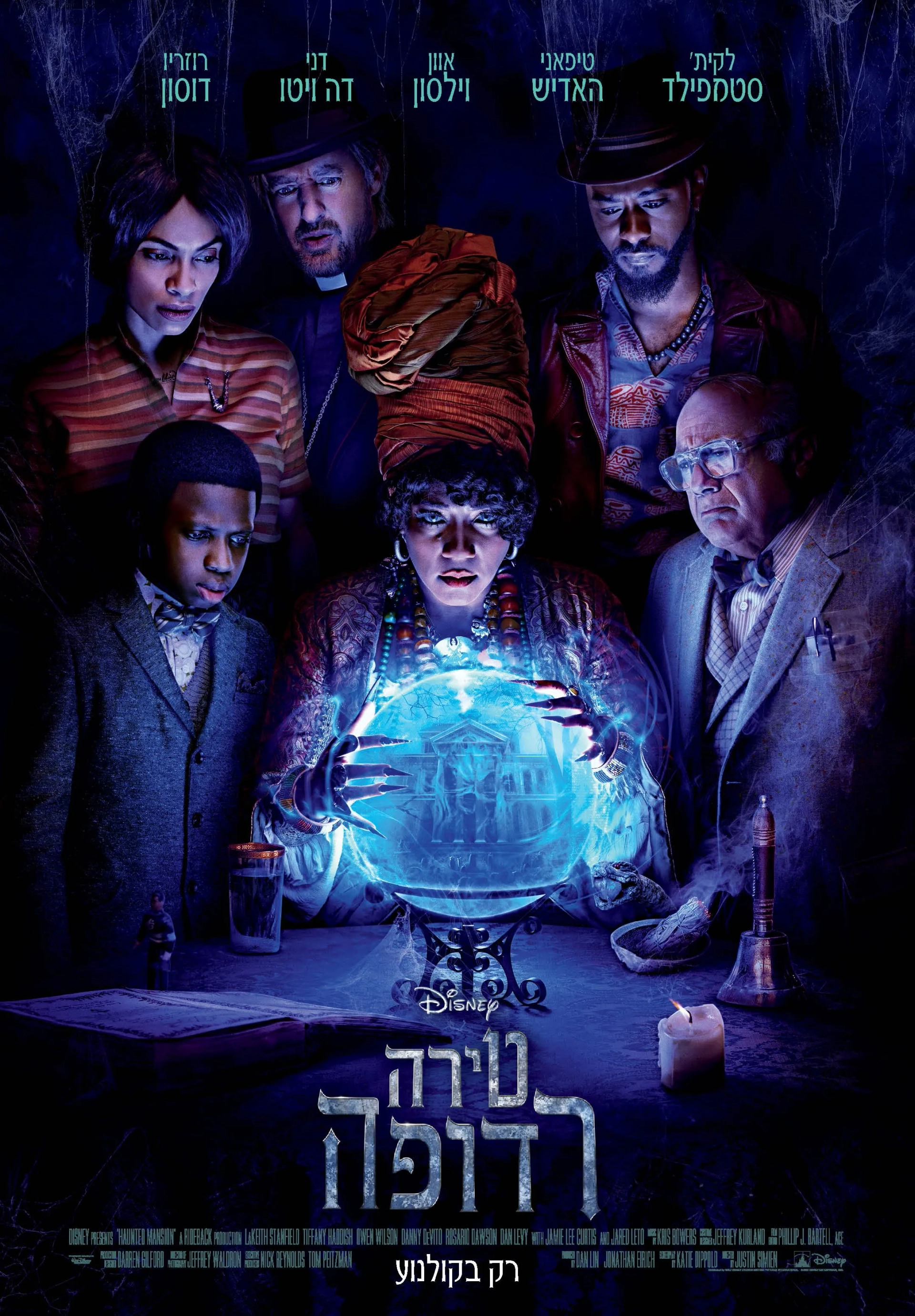 Danny DeVito, Owen Wilson, Rosario Dawson, Chase Dillon, Tiffany Haddish, and LaKeith Stanfield in Haunted Mansion (2023)