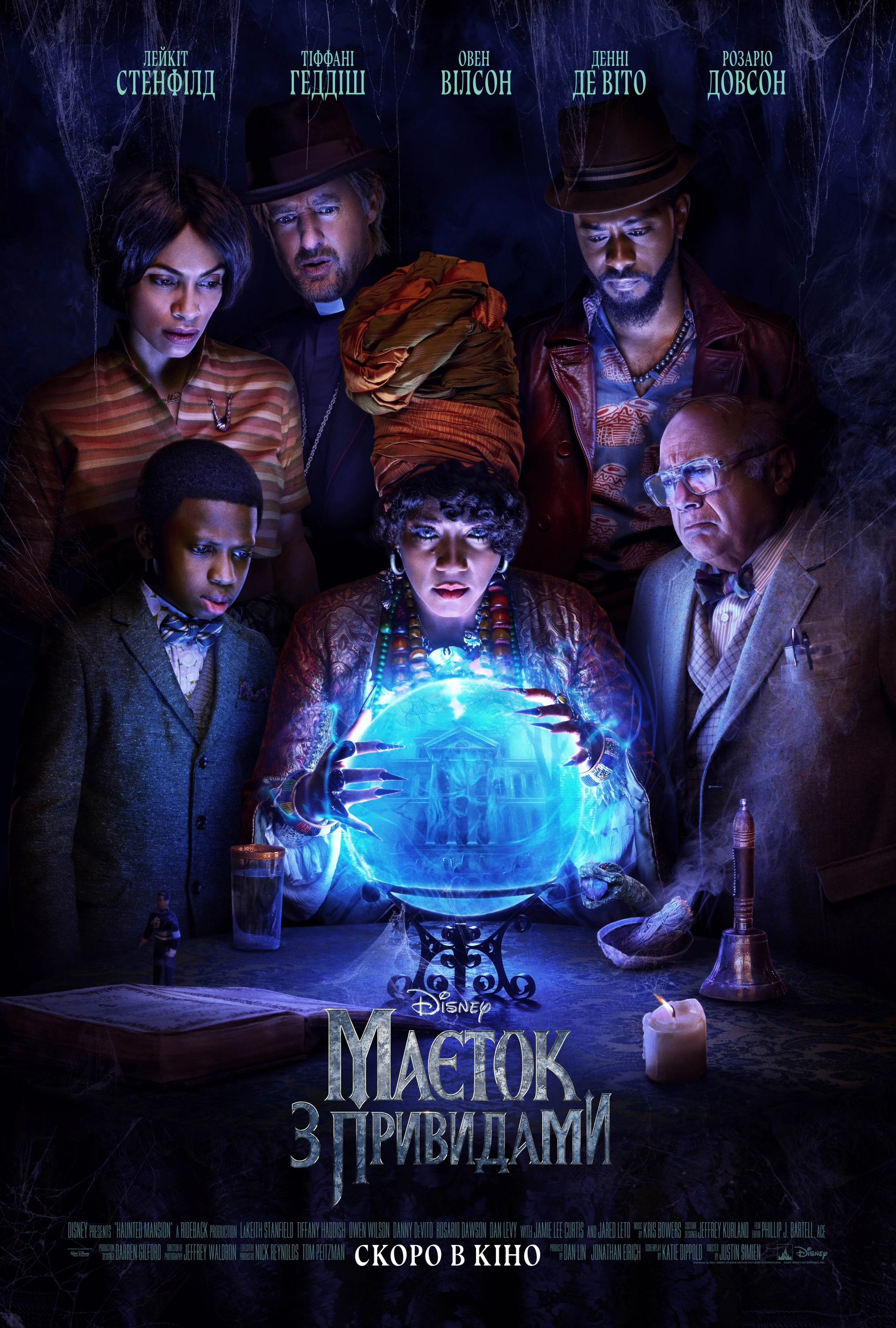 Danny DeVito, Owen Wilson, Rosario Dawson, Chase Dillon, Tiffany Haddish, and LaKeith Stanfield in Haunted Mansion (2023)