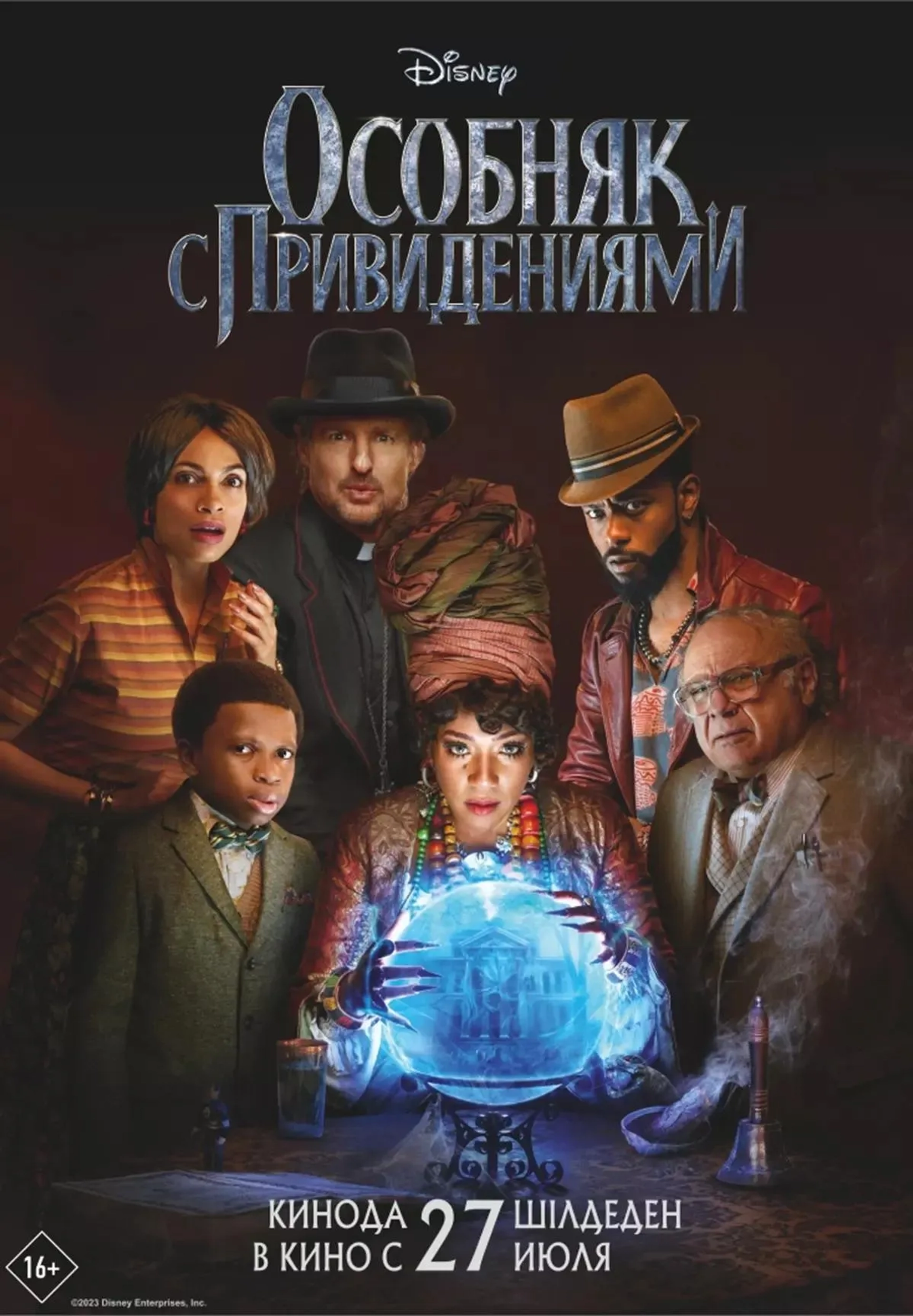 Danny DeVito, Owen Wilson, Rosario Dawson, Chase Dillon, Tiffany Haddish, and LaKeith Stanfield in Haunted Mansion (2023)