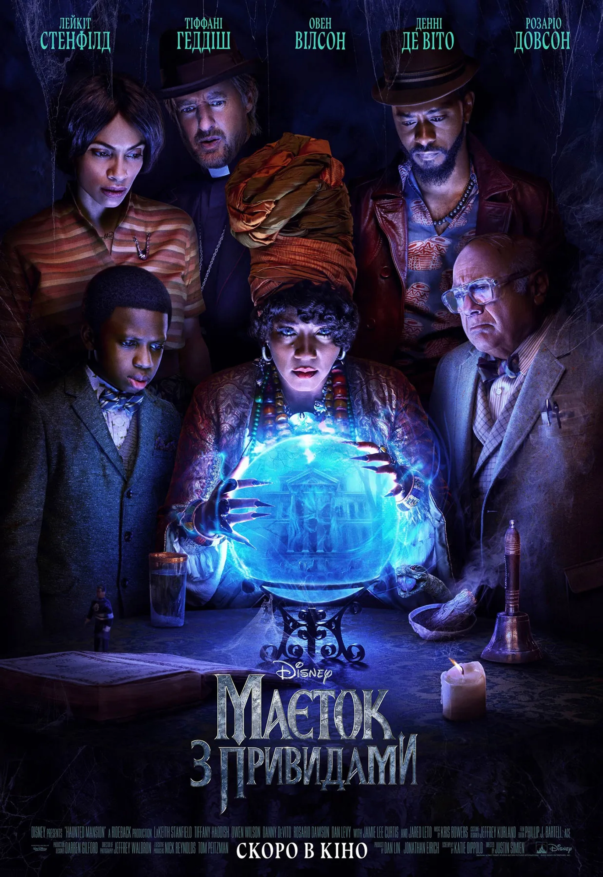 Danny DeVito, Owen Wilson, Mike Benitez, Rosario Dawson, Chase Dillon, Tiffany Haddish, and LaKeith Stanfield in Haunted Mansion (2023)