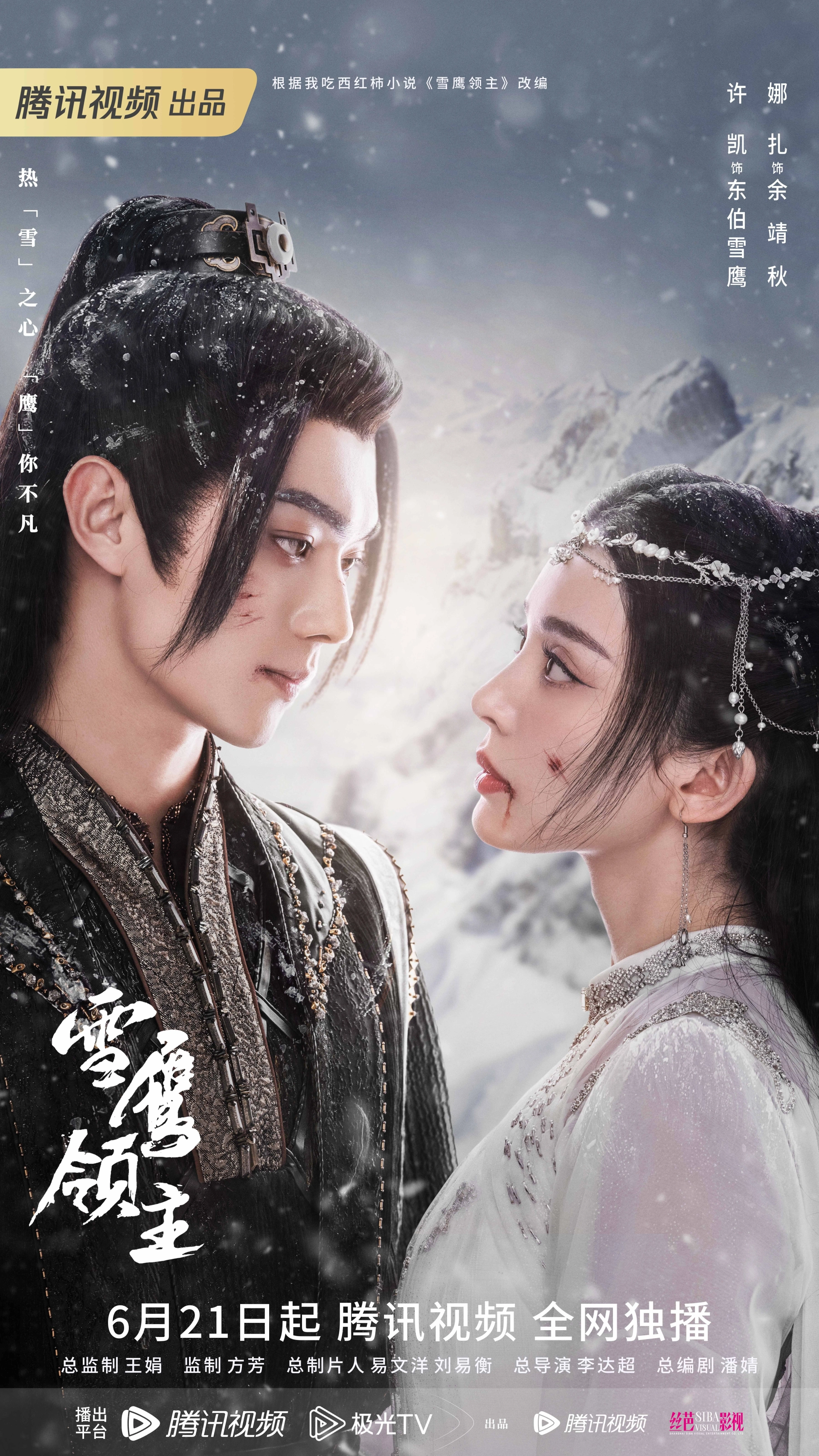 Kai Xu and Bextiyar Gülnezer in Snow Eagle Lord (2023)