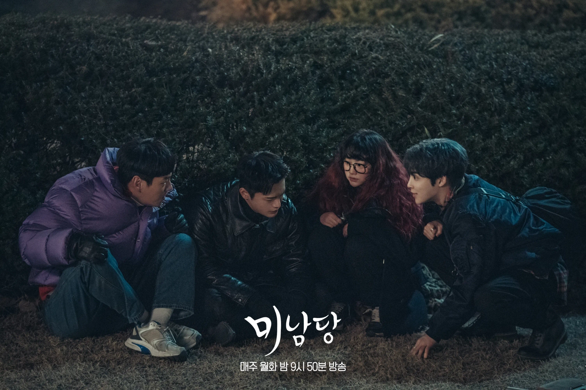 Seo Hoo Baek, Seo In-Guk, Kwak Si-yang, and Kang Mi-na in Cafe Minamdang (2022)