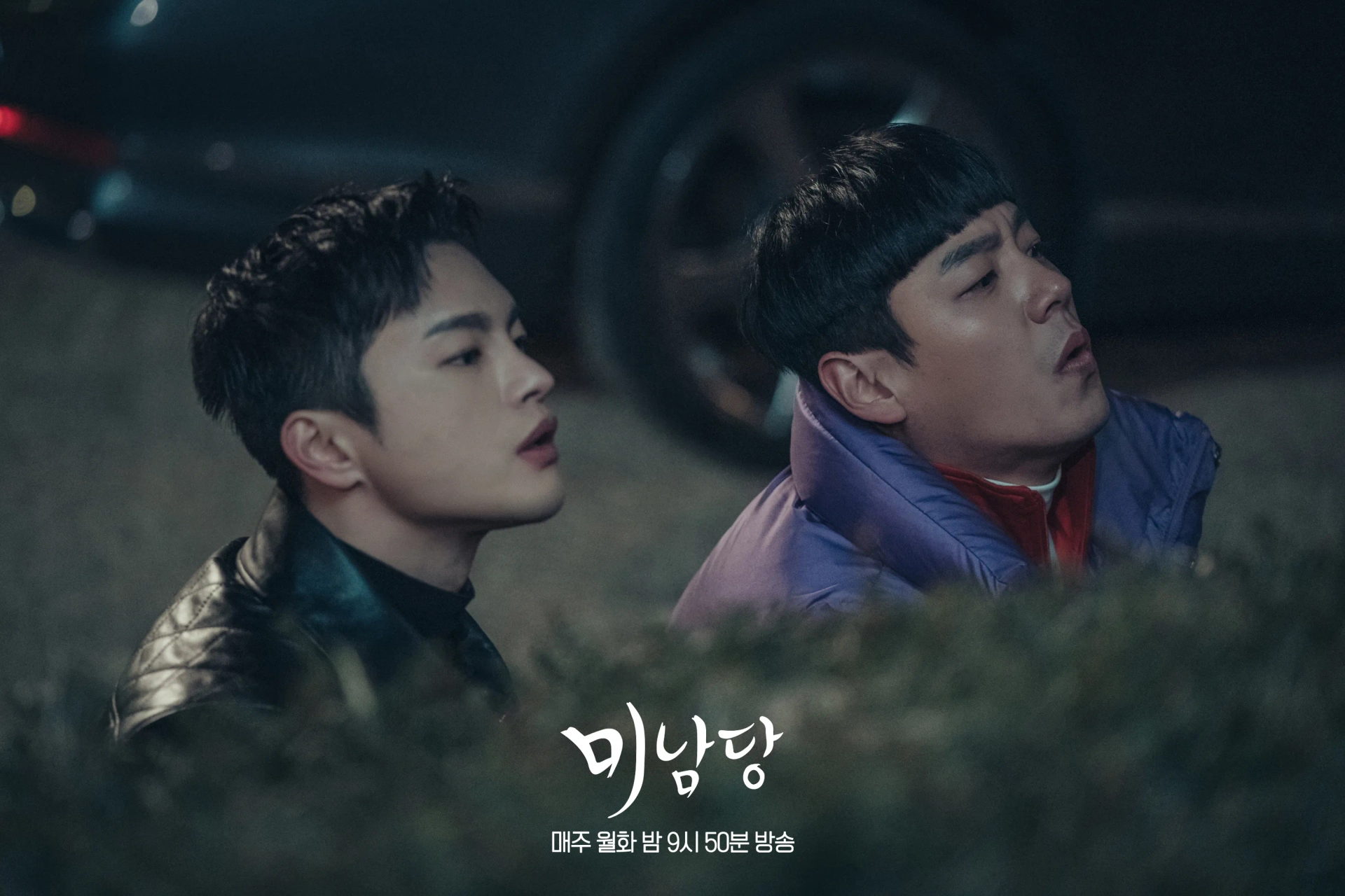 Seo In-Guk and Kwak Si-yang in Cafe Minamdang (2022)