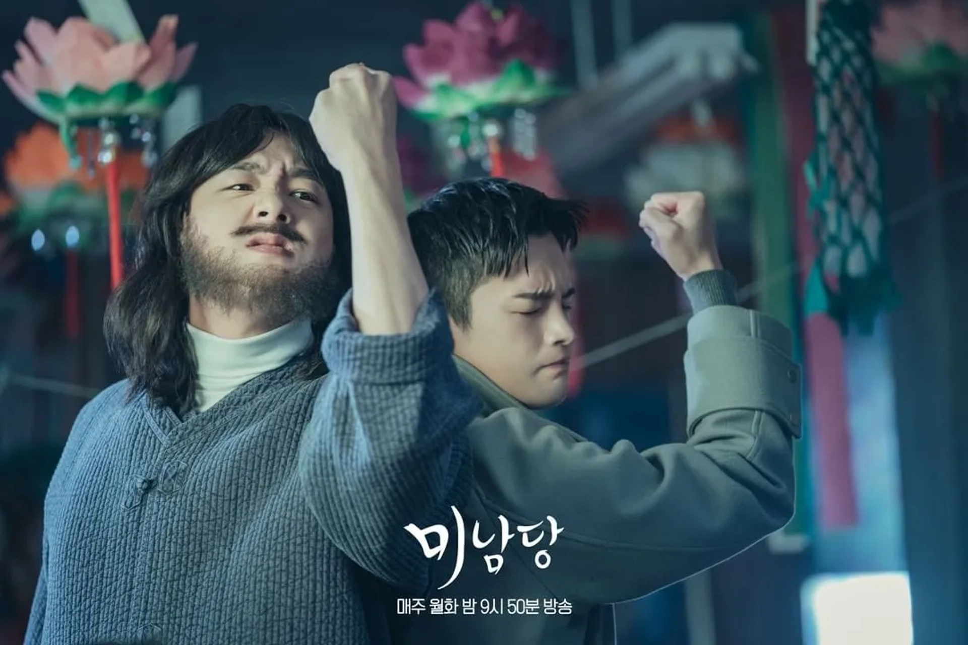 Seo In-Guk and Kwak Si-yang in Cafe Minamdang (2022)