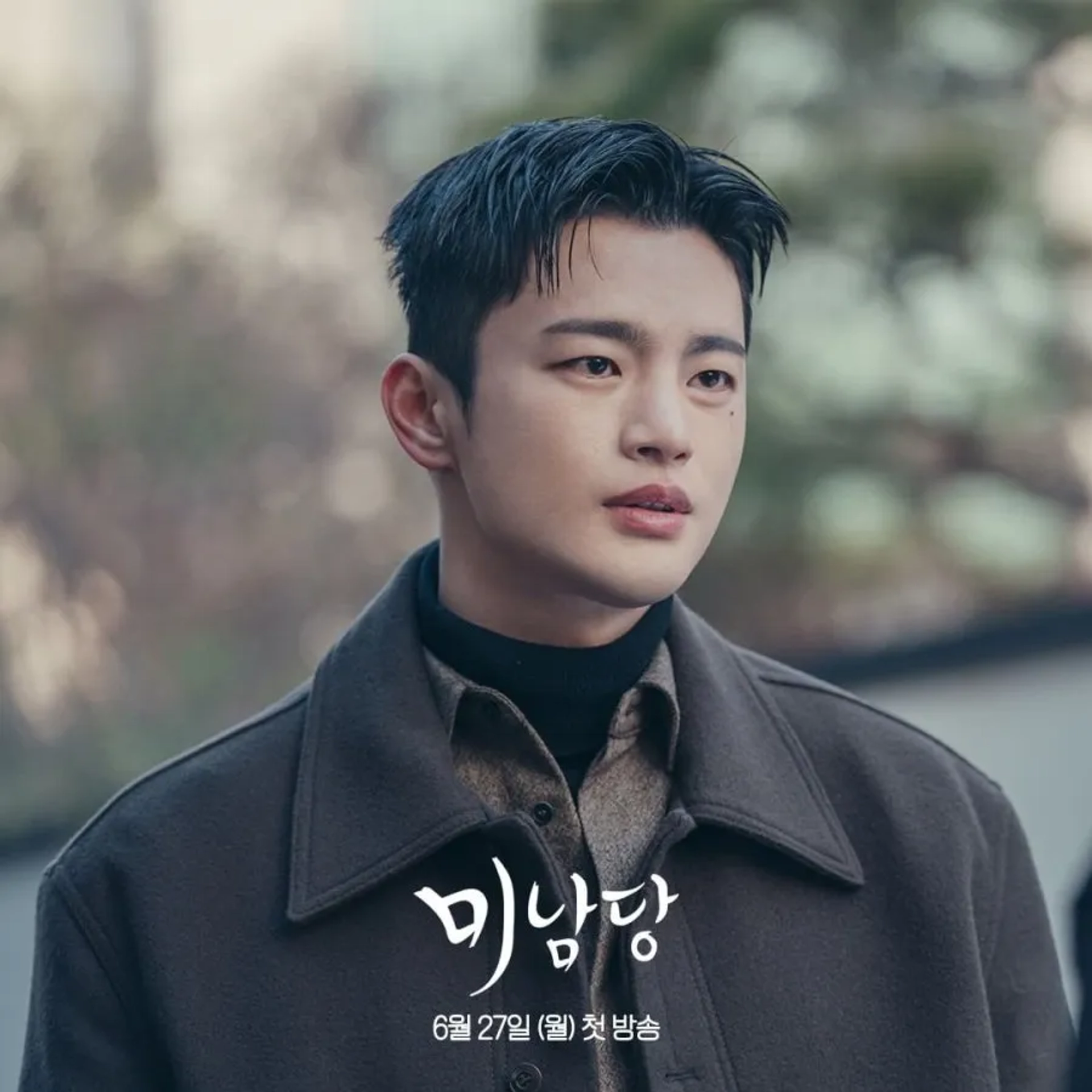 Seo In-Guk in Cafe Minamdang (2022)