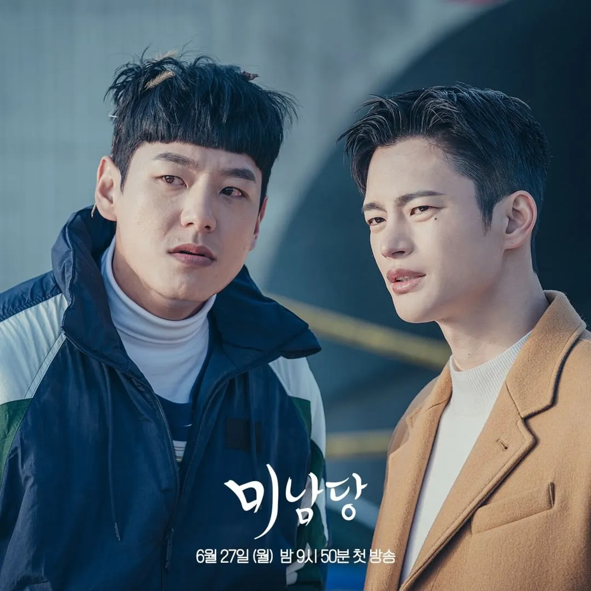 Seo In-Guk and Kwak Si-yang in Cafe Minamdang (2022)