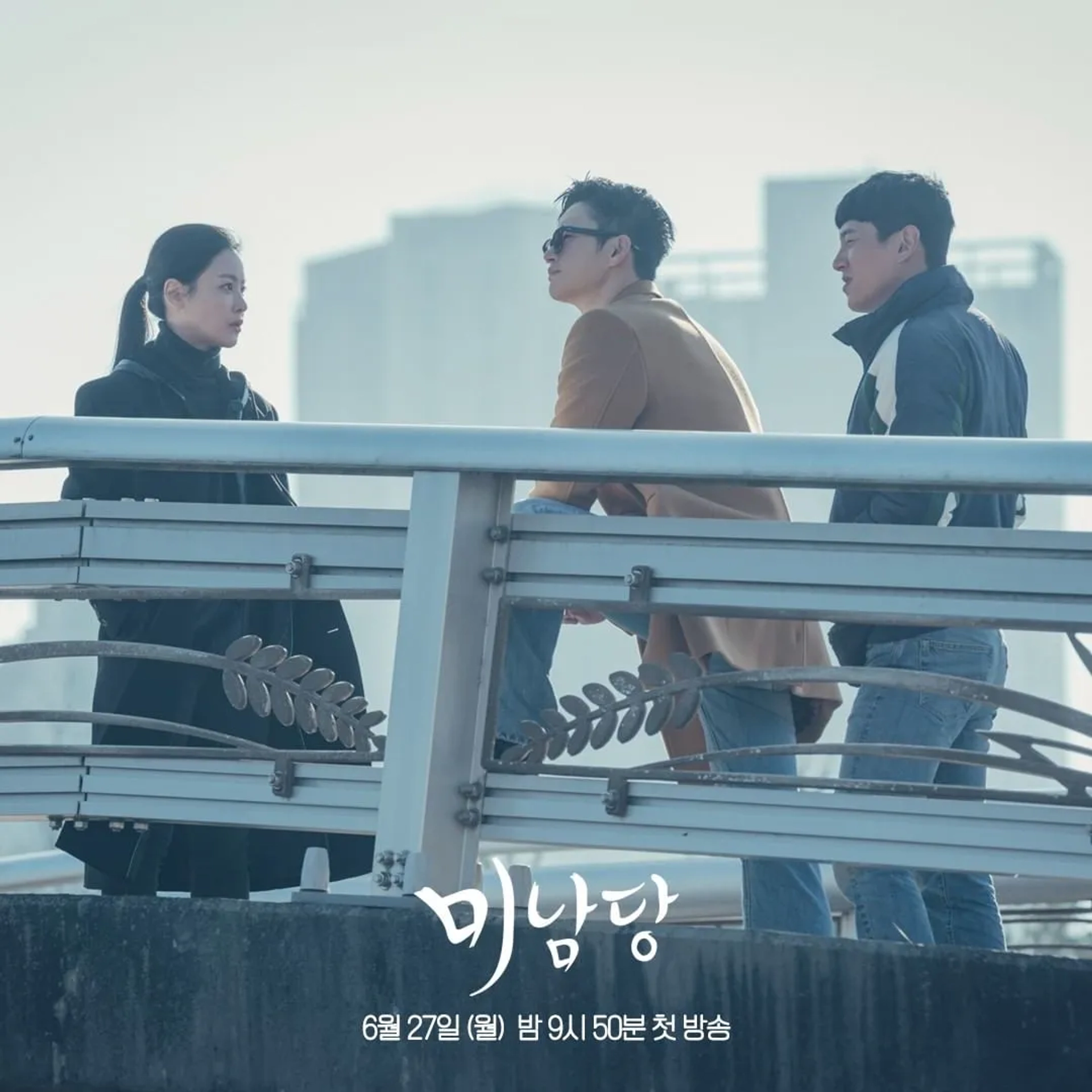 Yeon-Seo Oh, Seo In-Guk, and Kwak Si-yang in Cafe Minamdang (2022)