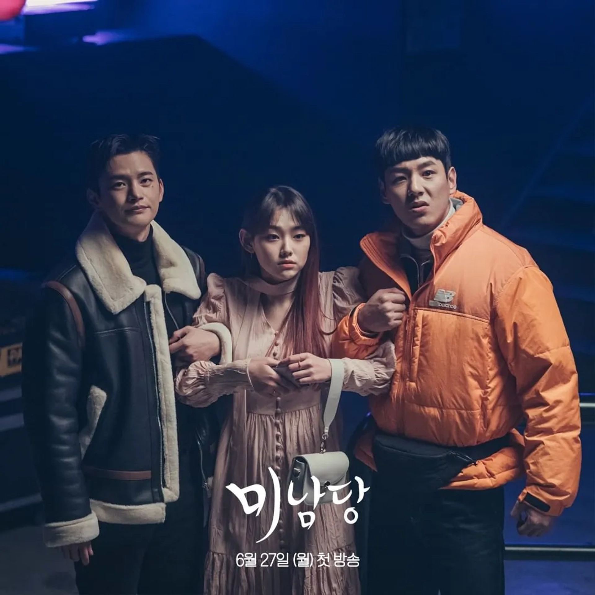 Seo In-Guk, Kwak Si-yang, and Kang Mi-na in Cafe Minamdang (2022)