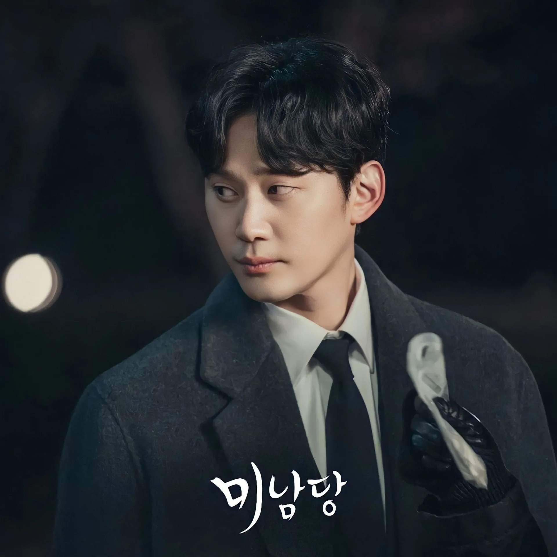 Kwon Soo-Hyeon in Cafe Minamdang (2022)