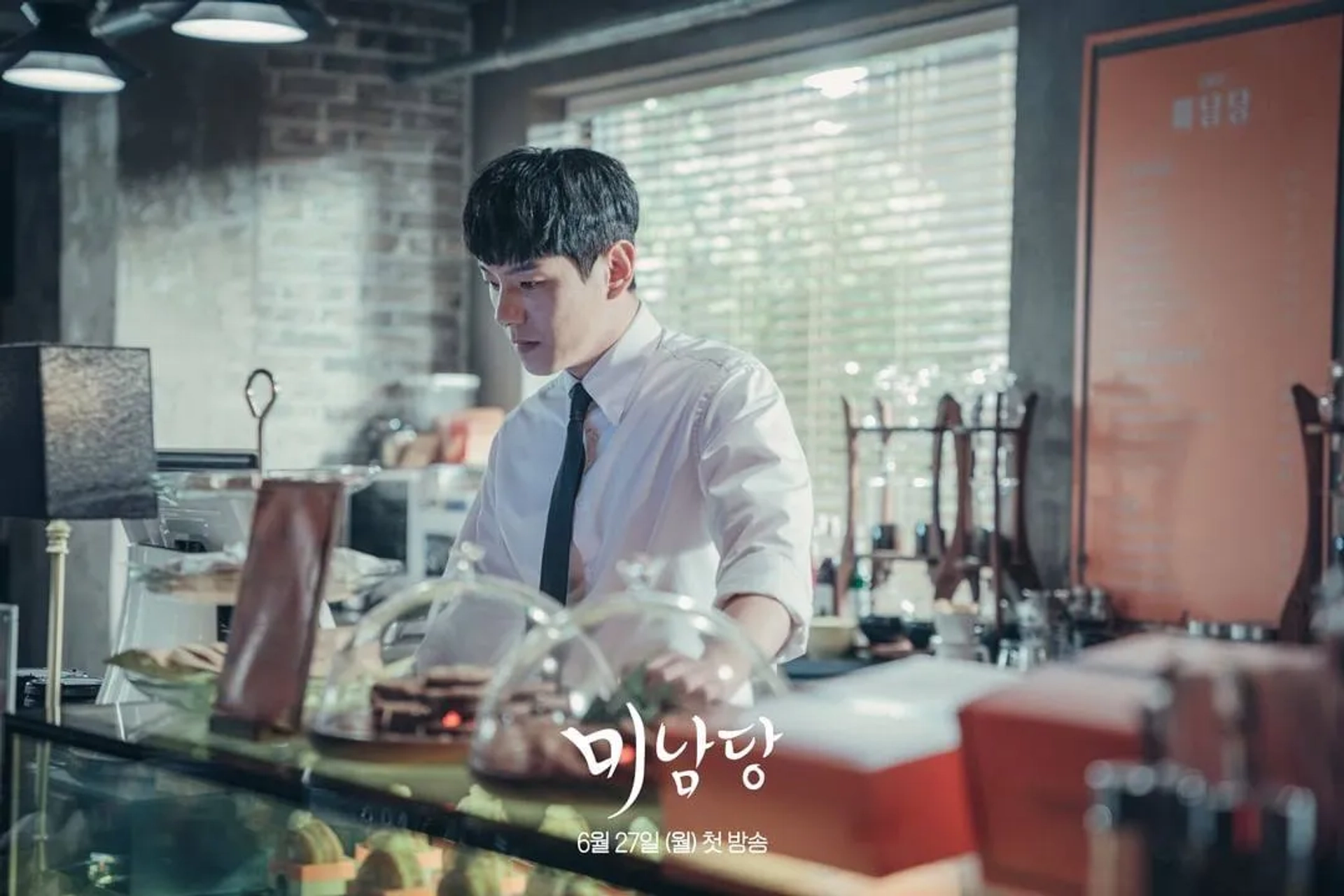 Kwak Si-yang in Cafe Minamdang (2022)