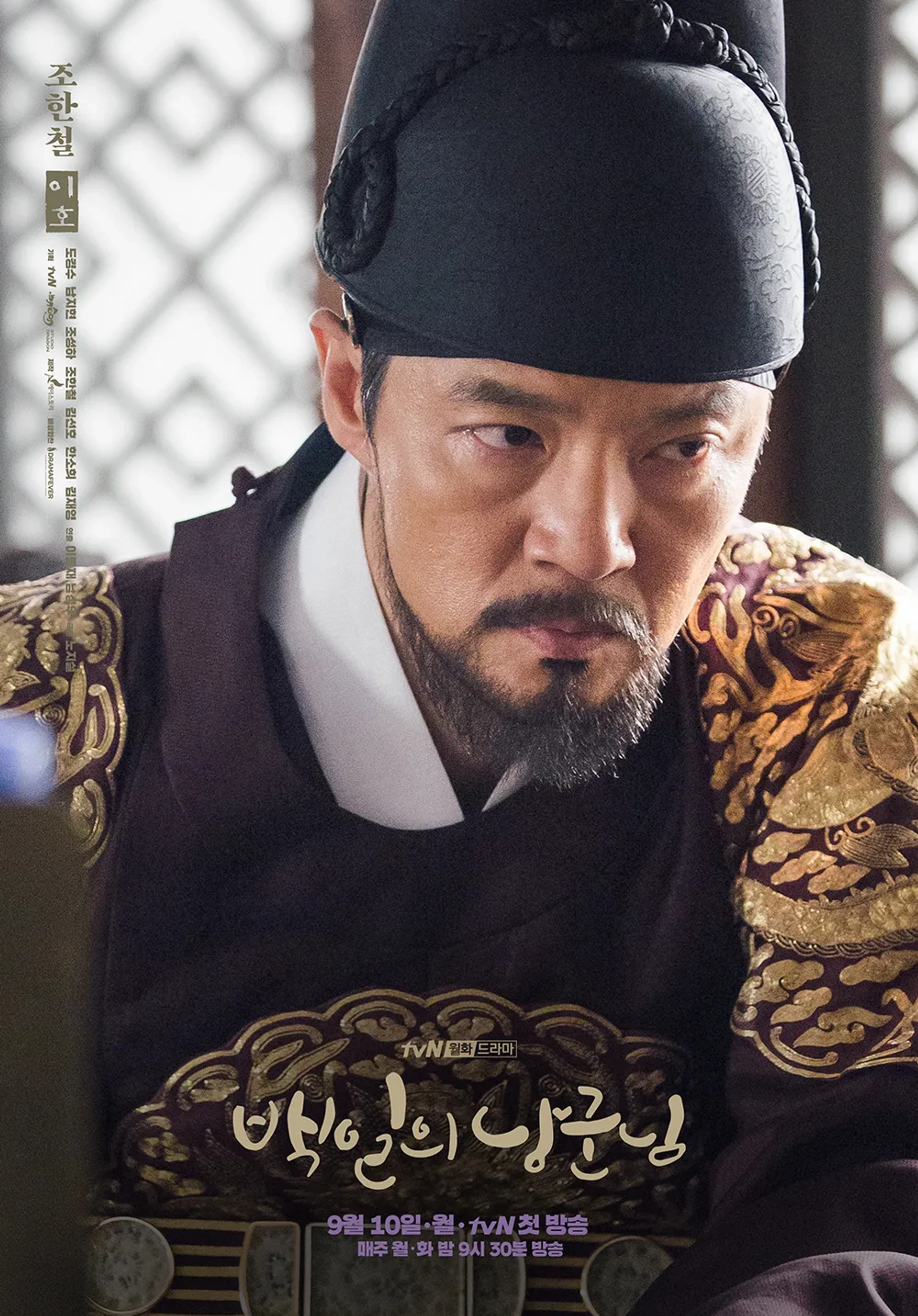 Jo Han-chul in 100 Days My Prince (2018)