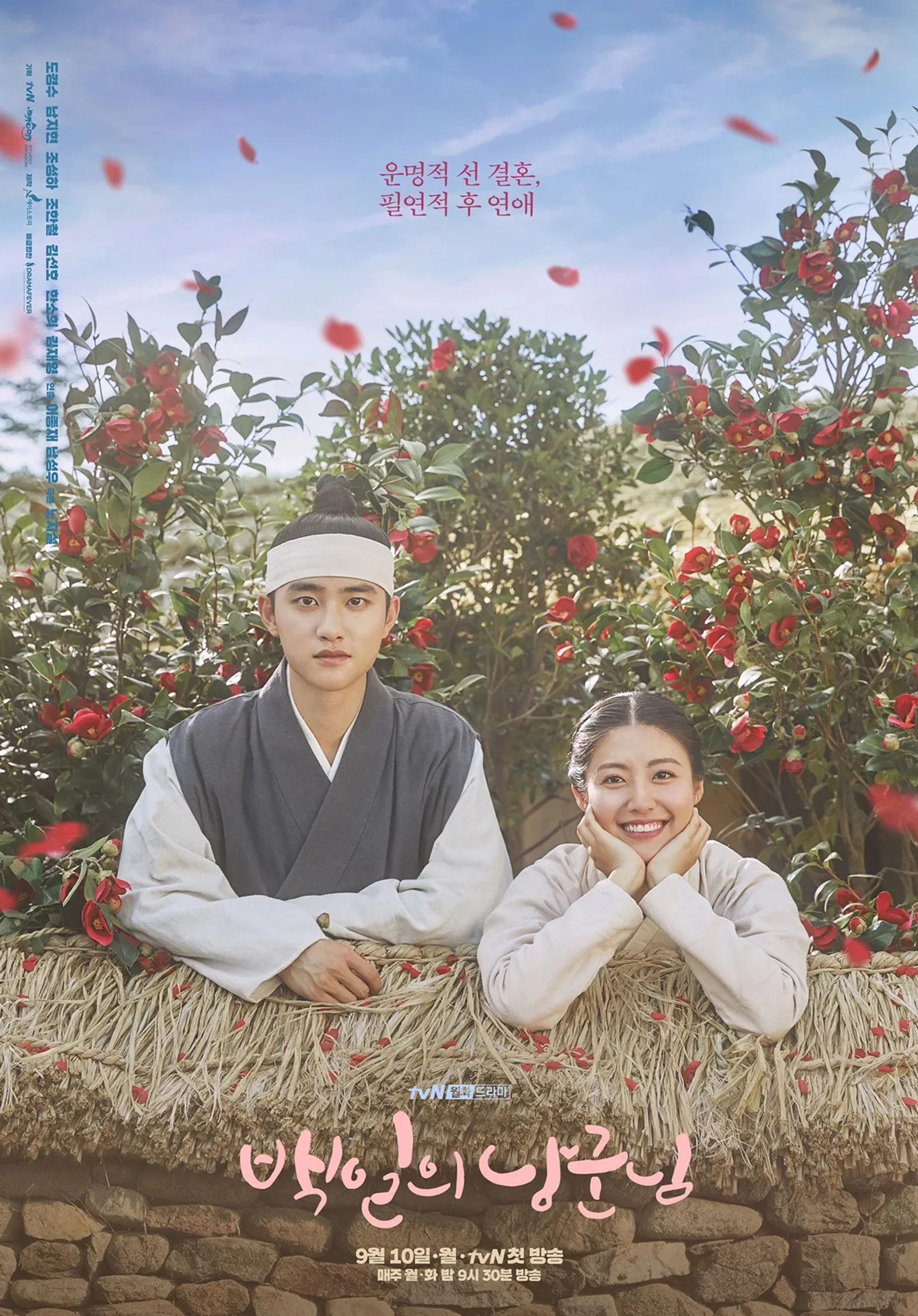 Nam Ji-hyun and Kyung-soo Do in 100 Days My Prince (2018)