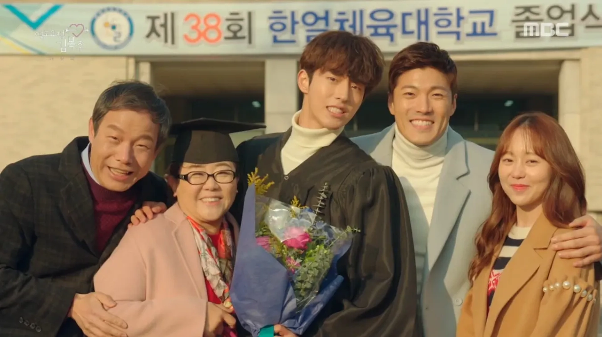 Jeong In-gi, Yoo Da-in, Lee Jae-yoon, Lee Jeong-eun, and Nam Joo-hyuk in Weightlifting Fairy Kim Bok-Joo (2016)