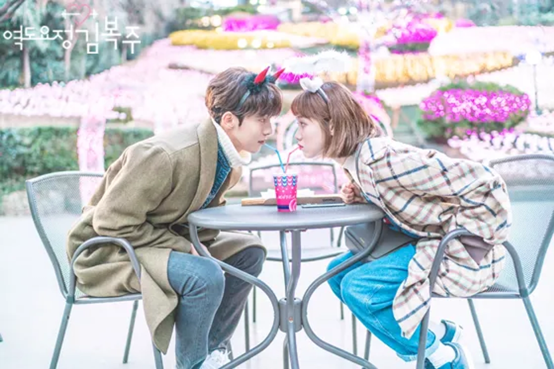 Lee Sung-Kyung and Nam Joo-hyuk in Weightlifting Fairy Kim Bok-Joo (2016)