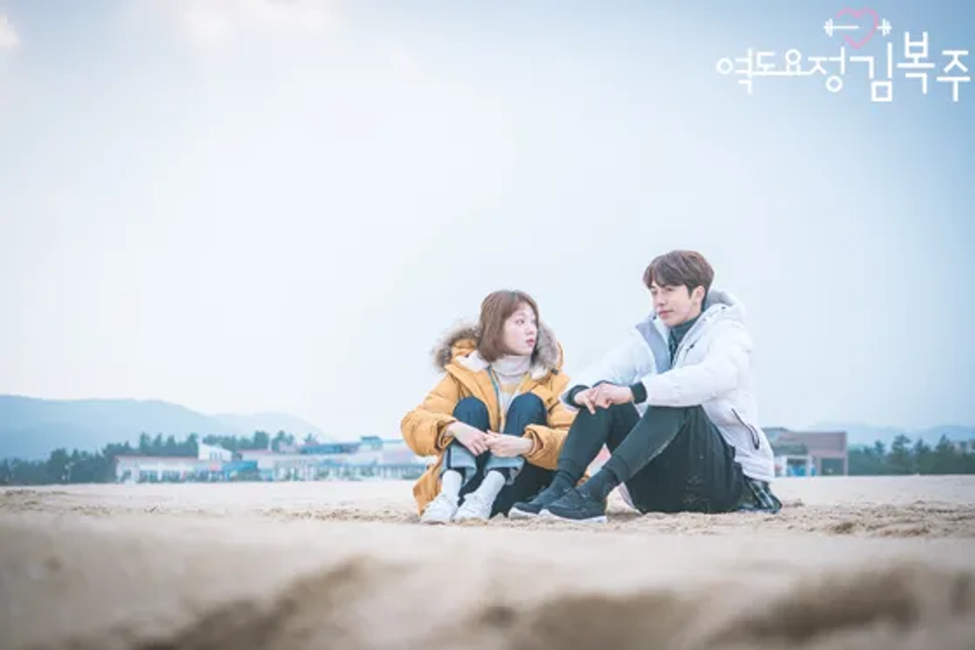 Lee Sung-Kyung and Nam Joo-hyuk in Weightlifting Fairy Kim Bok-Joo (2016)