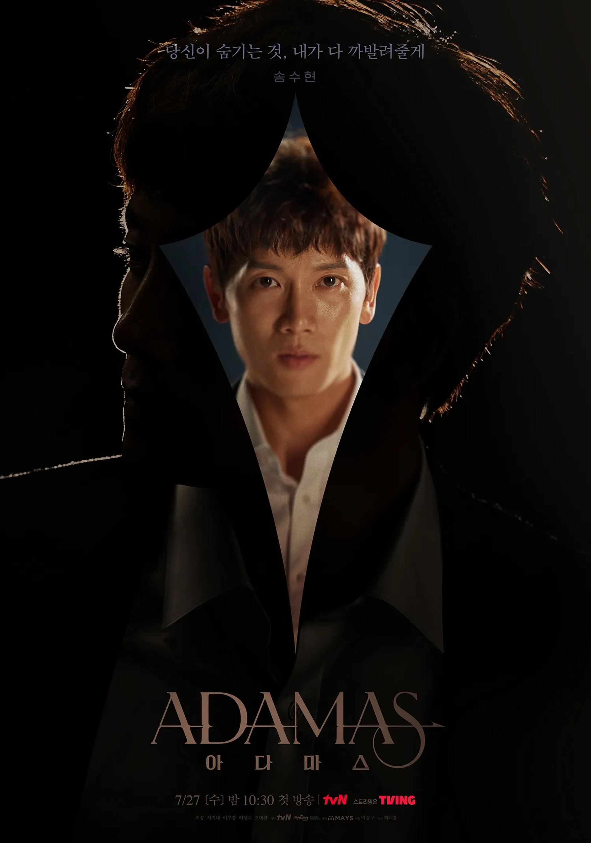 Ji Sung in Adamas (2022)