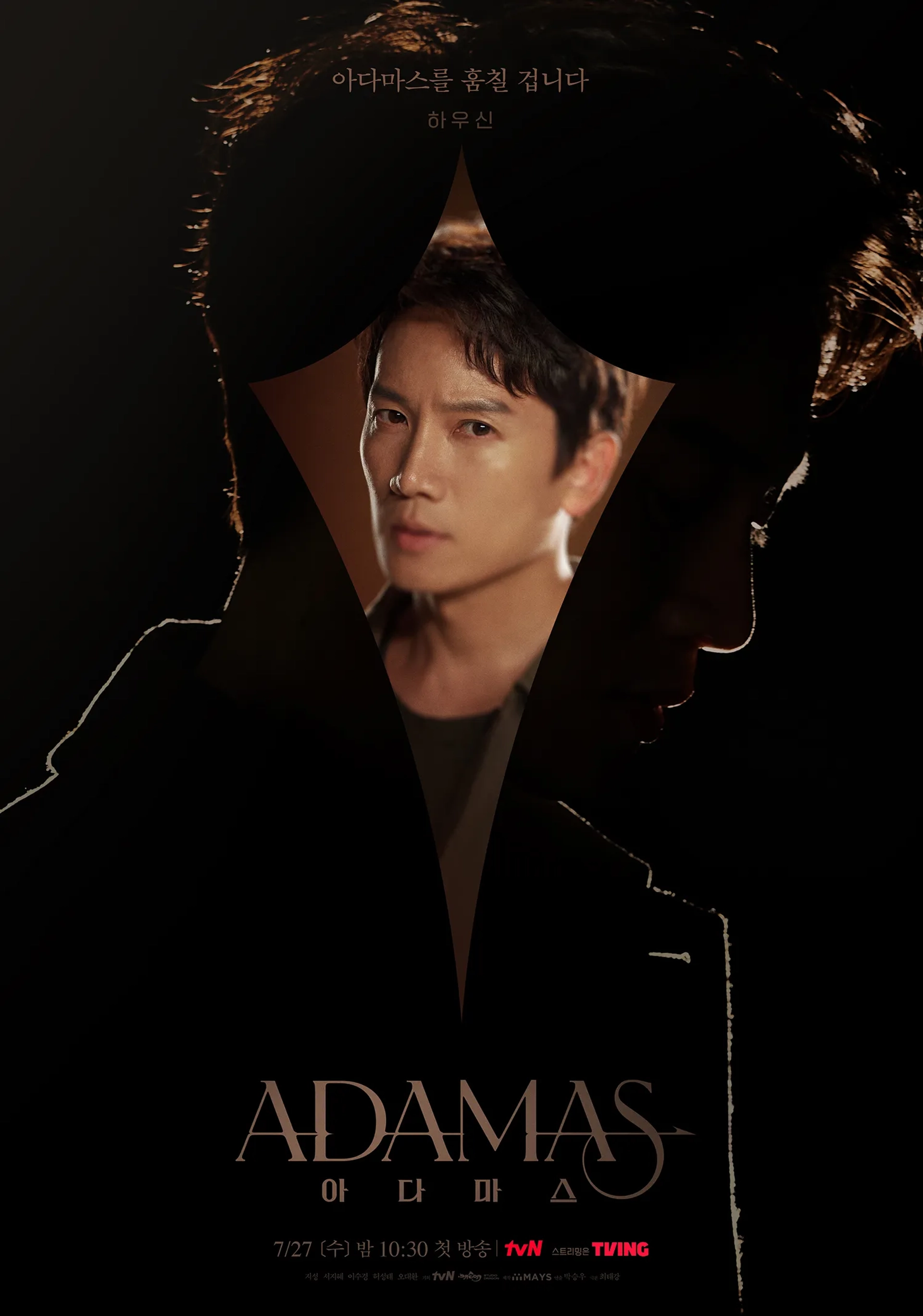 Ji Sung in Adamas (2022)