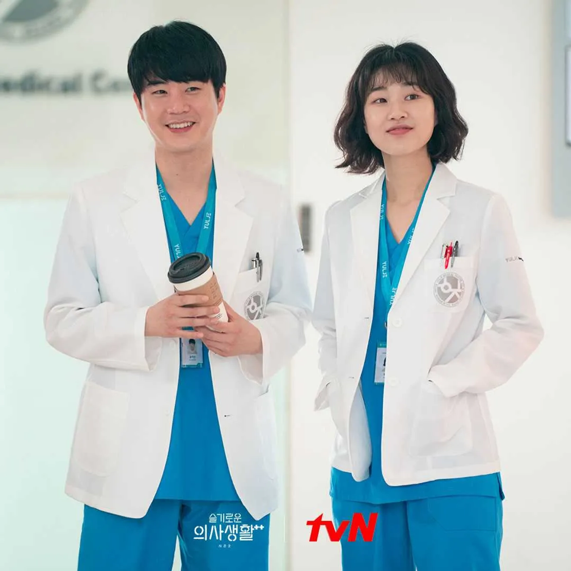 Tae-yu Moon and Ha Yoon-kyung in Hospital Playlist (2020)