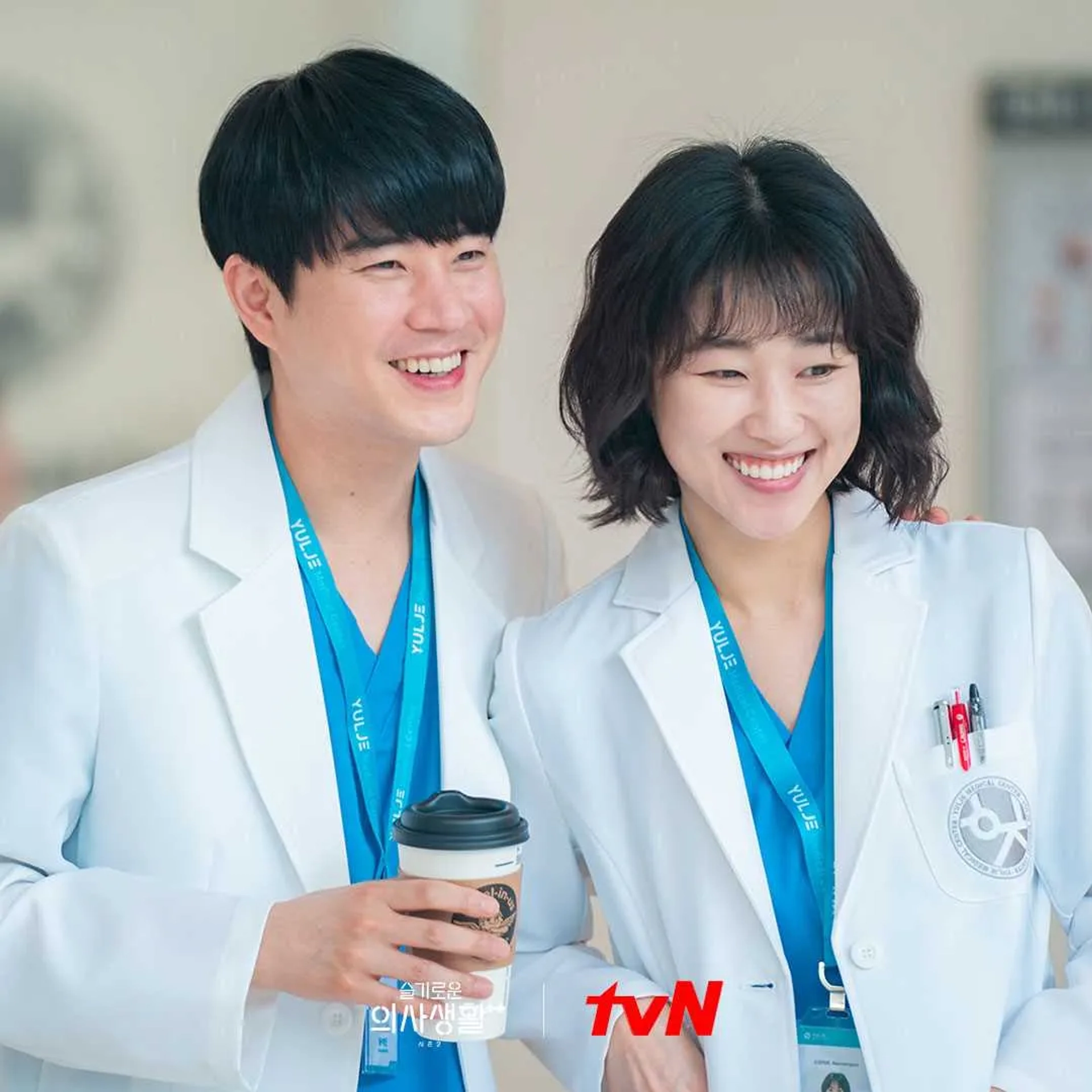 Tae-yu Moon and Ha Yoon-kyung in Hospital Playlist (2020)