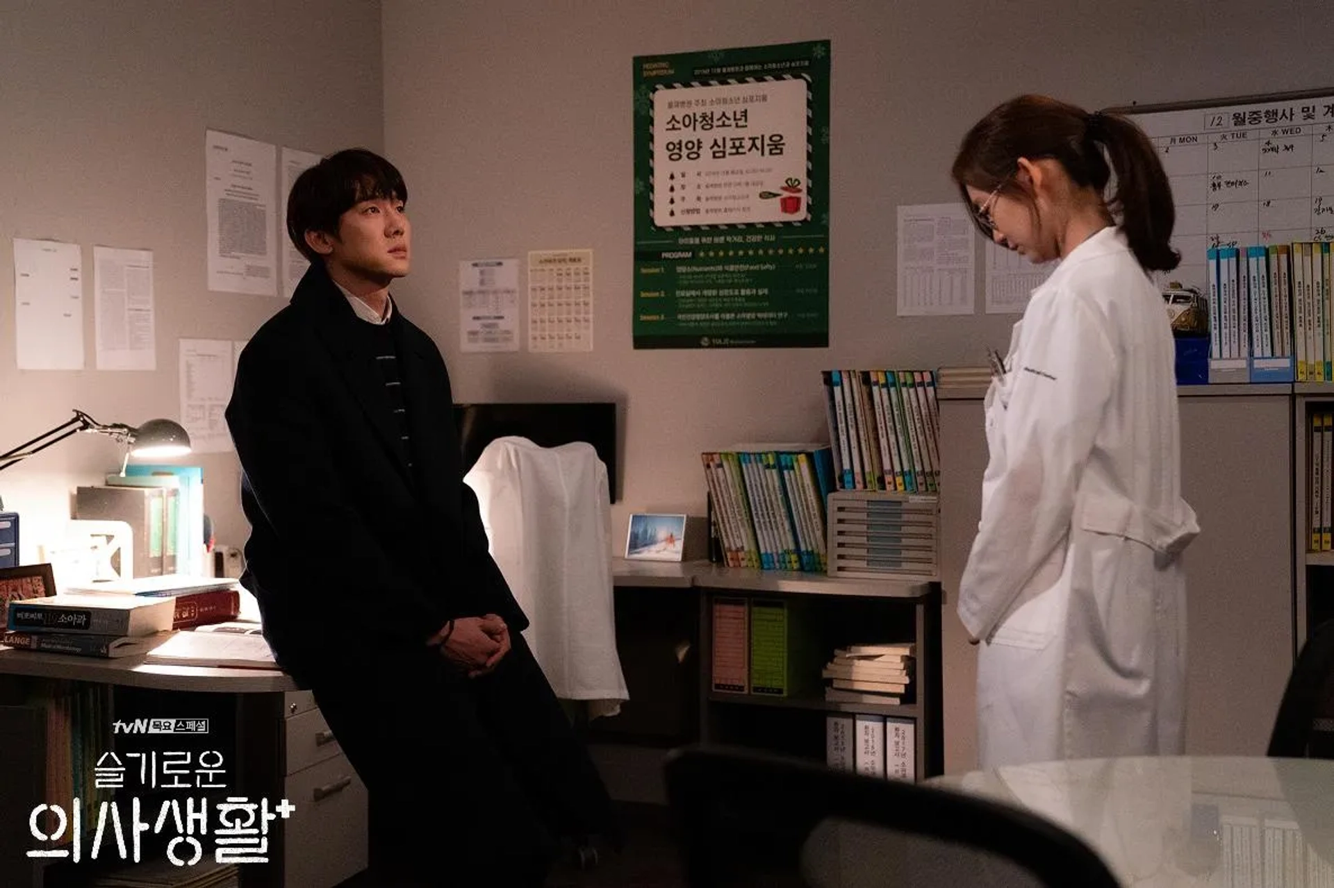 Yoo Yeon-Seok and Hyeon-bin Shin in Hospital Playlist (2020)