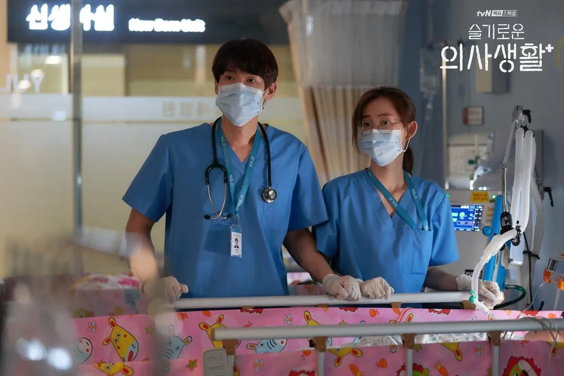 Yoo Yeon-Seok and Hyeon-bin Shin in Hospital Playlist (2020)