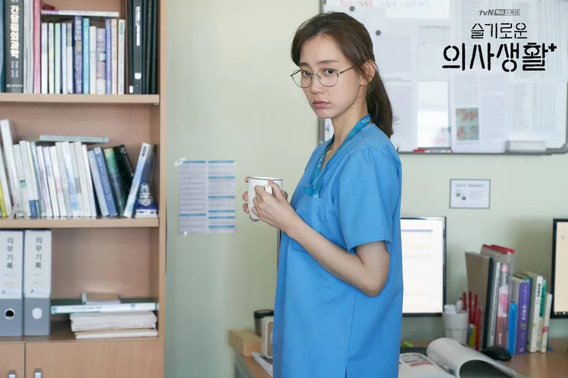 Hyeon-bin Shin in Hospital Playlist (2020)