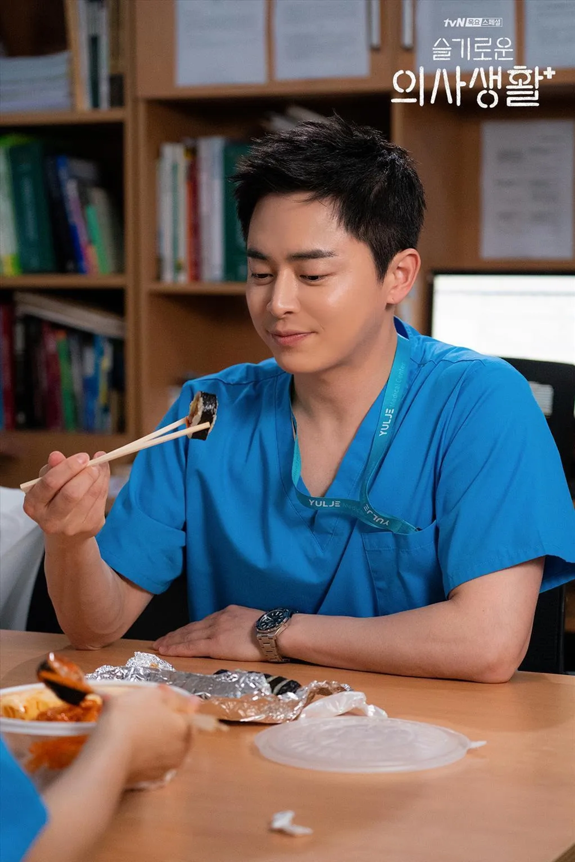 Jo Jung-Suk in Hospital Playlist (2020)