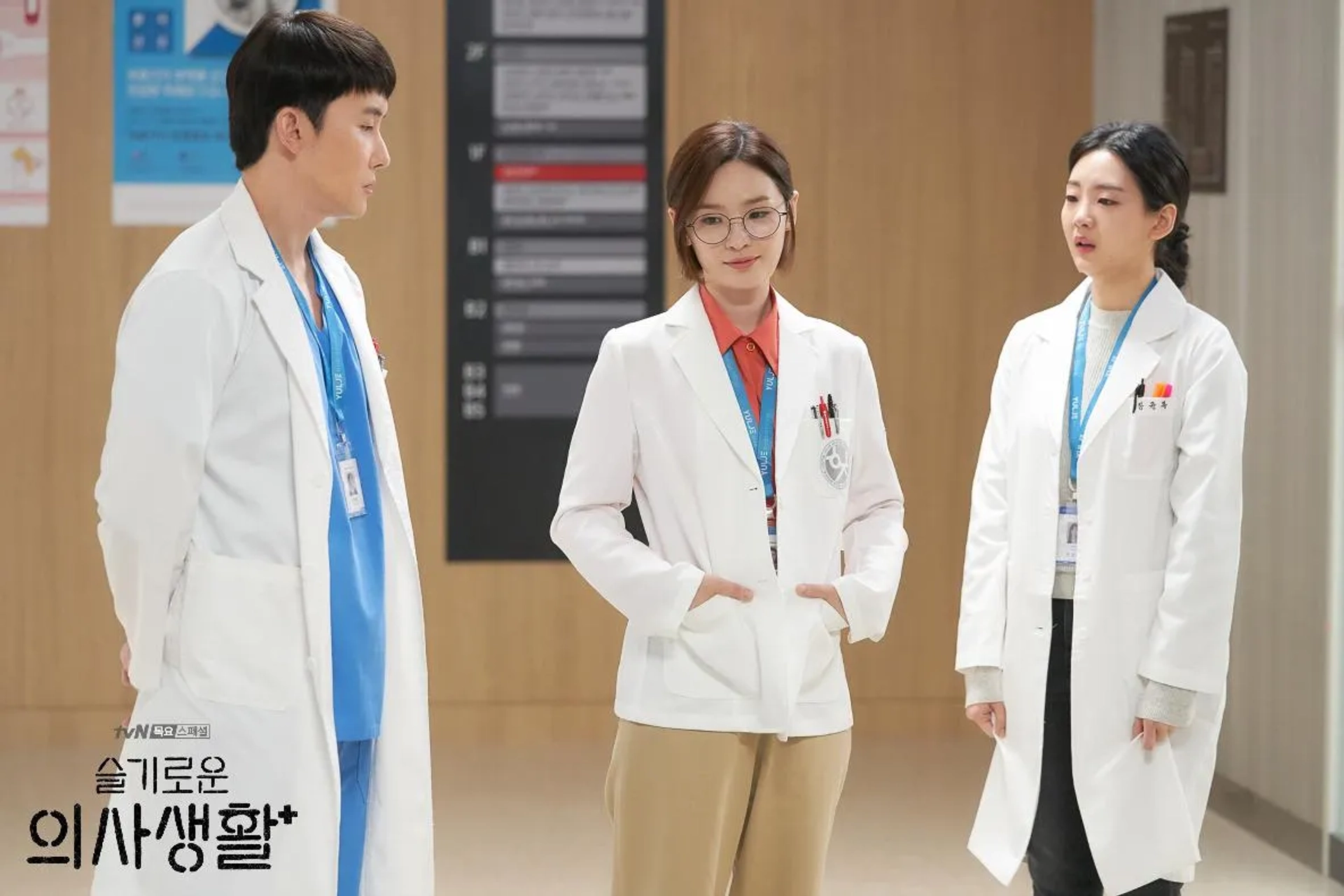 Yi-Hyun Cho, Jeon Mi Do, and Jun-han Kim in Hospital Playlist (2020)